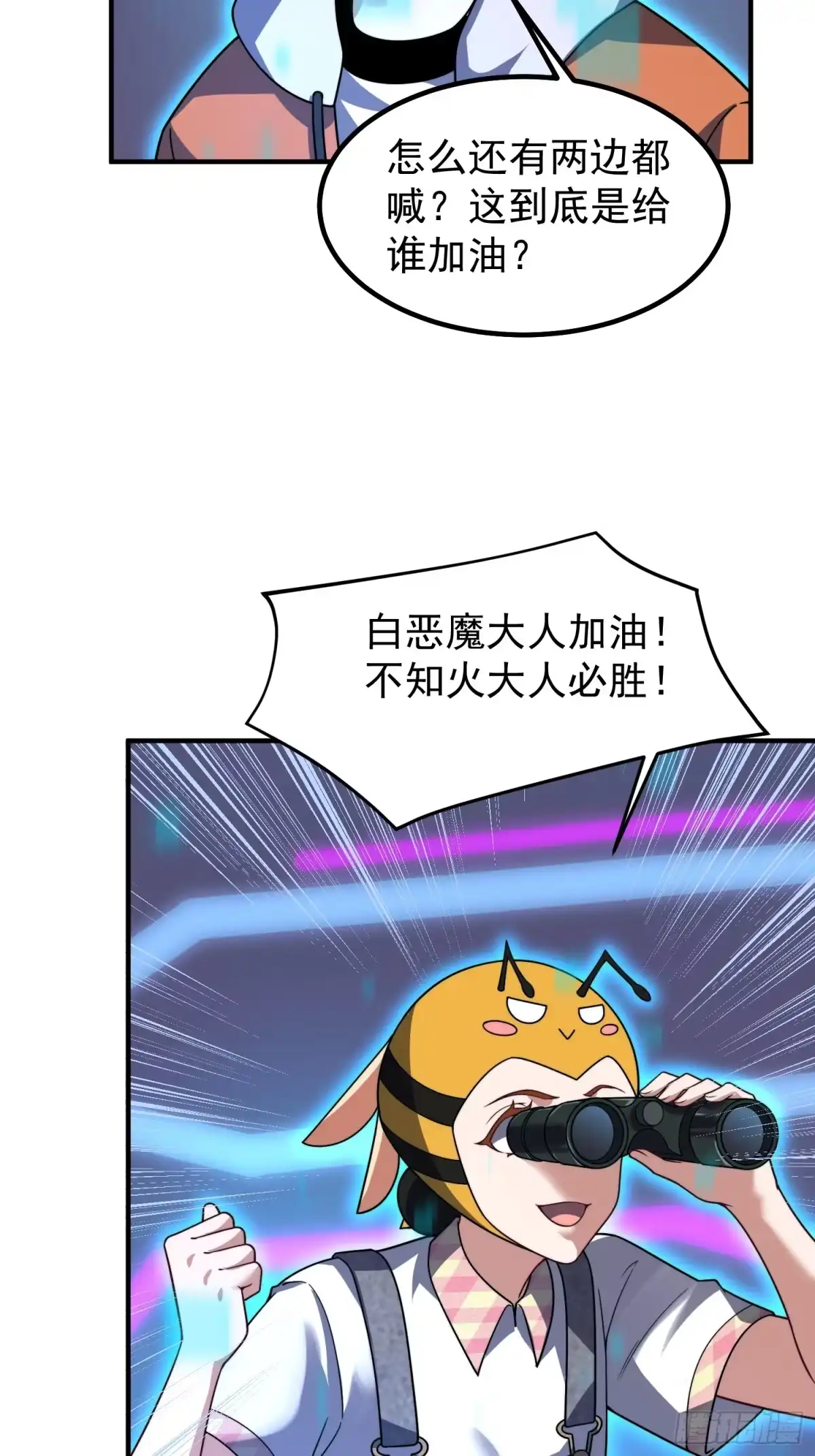 《御兽进化》13 吸灵金鱼 第65页