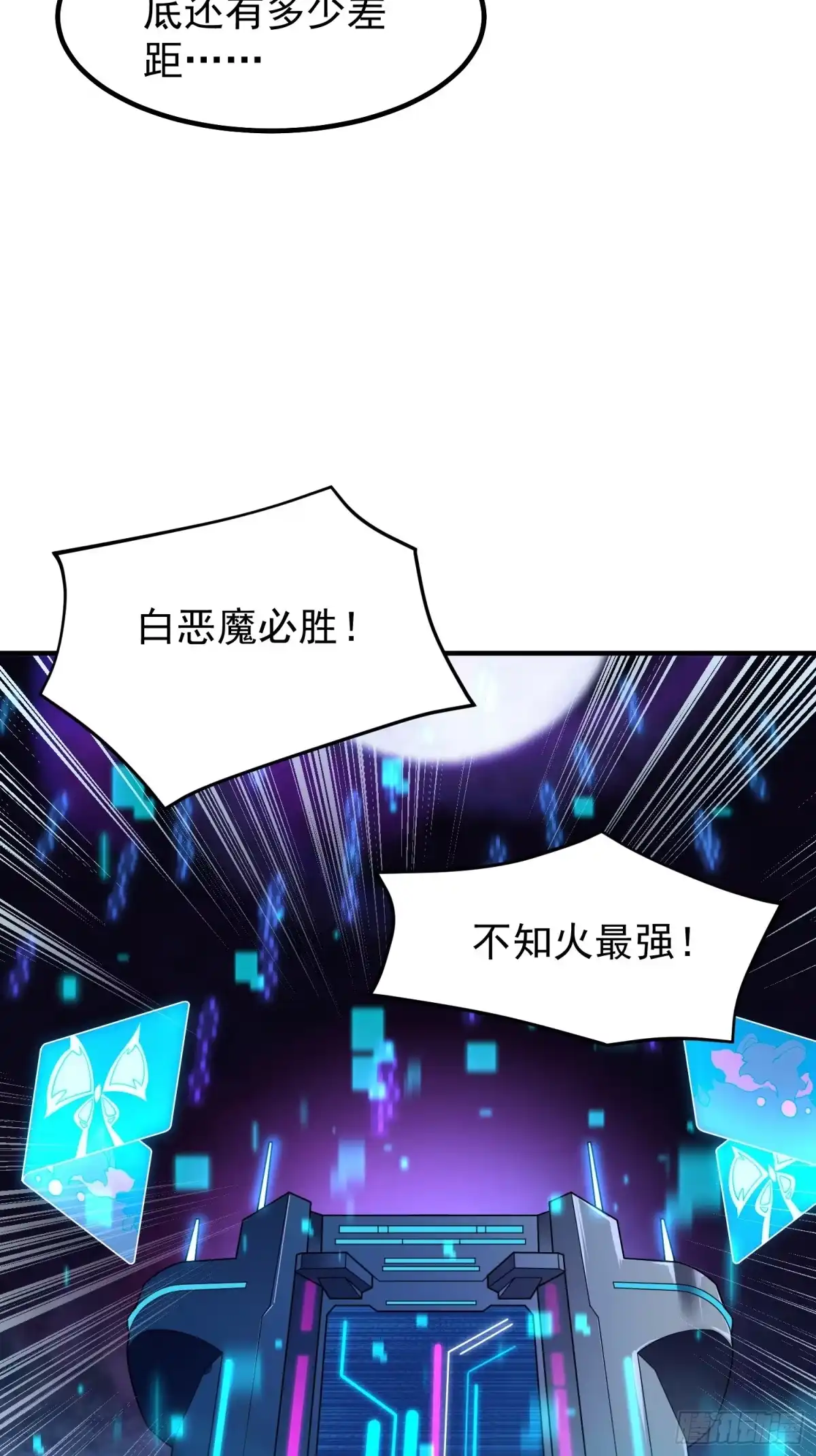 《御兽进化》13 吸灵金鱼 第61页
