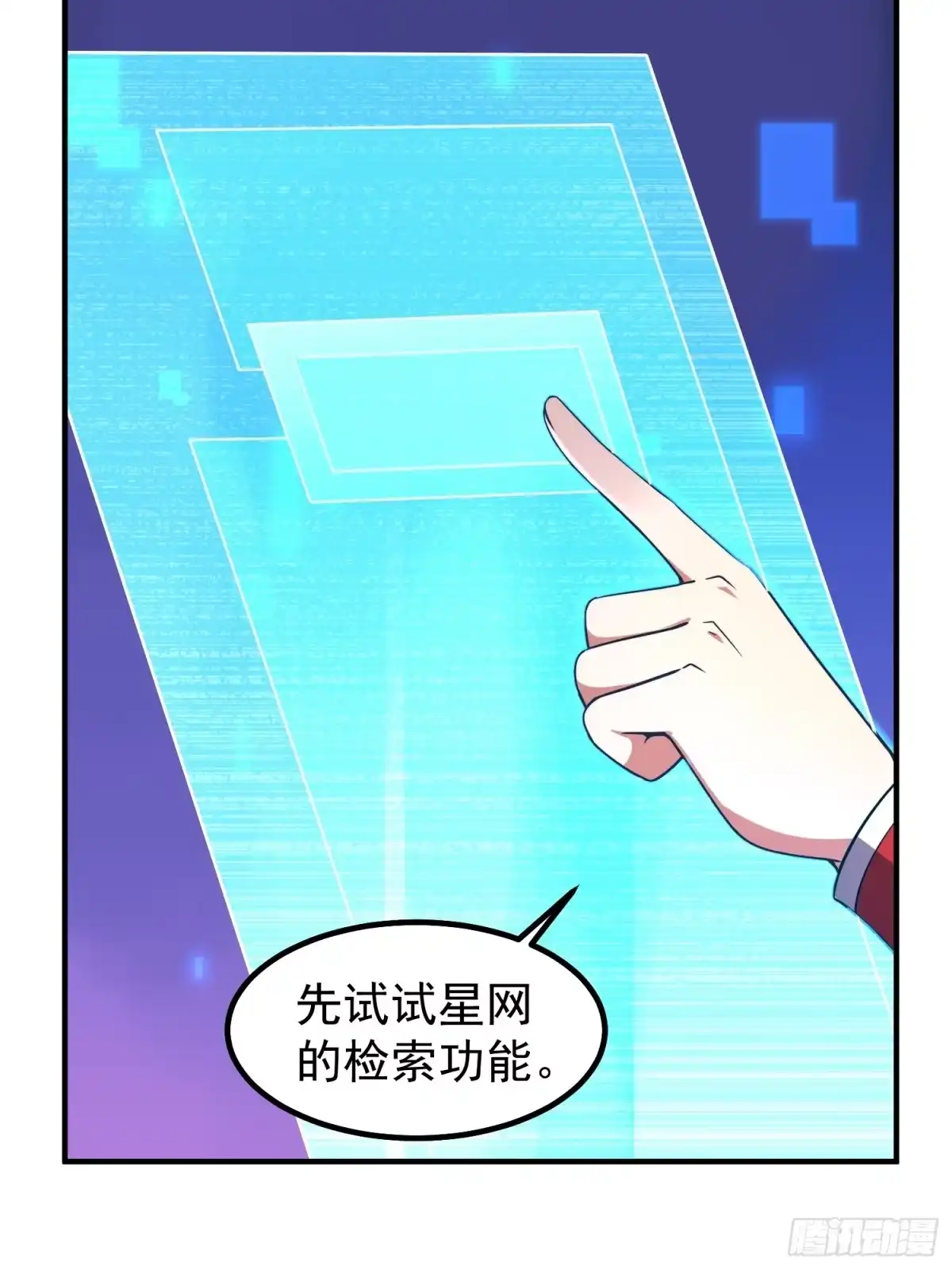 《御兽进化》13 吸灵金鱼 第10页