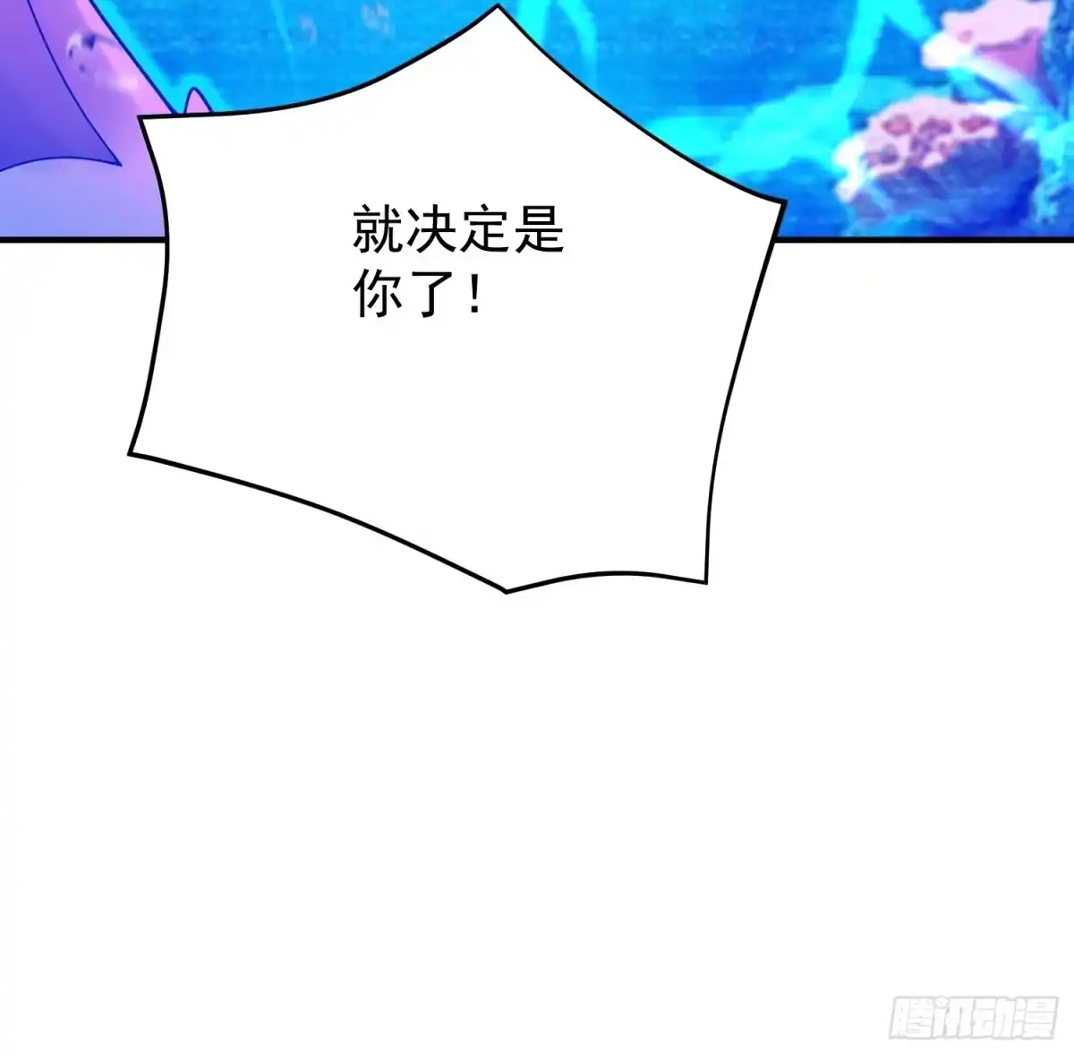 《御兽进化》13 吸灵金鱼 第32页