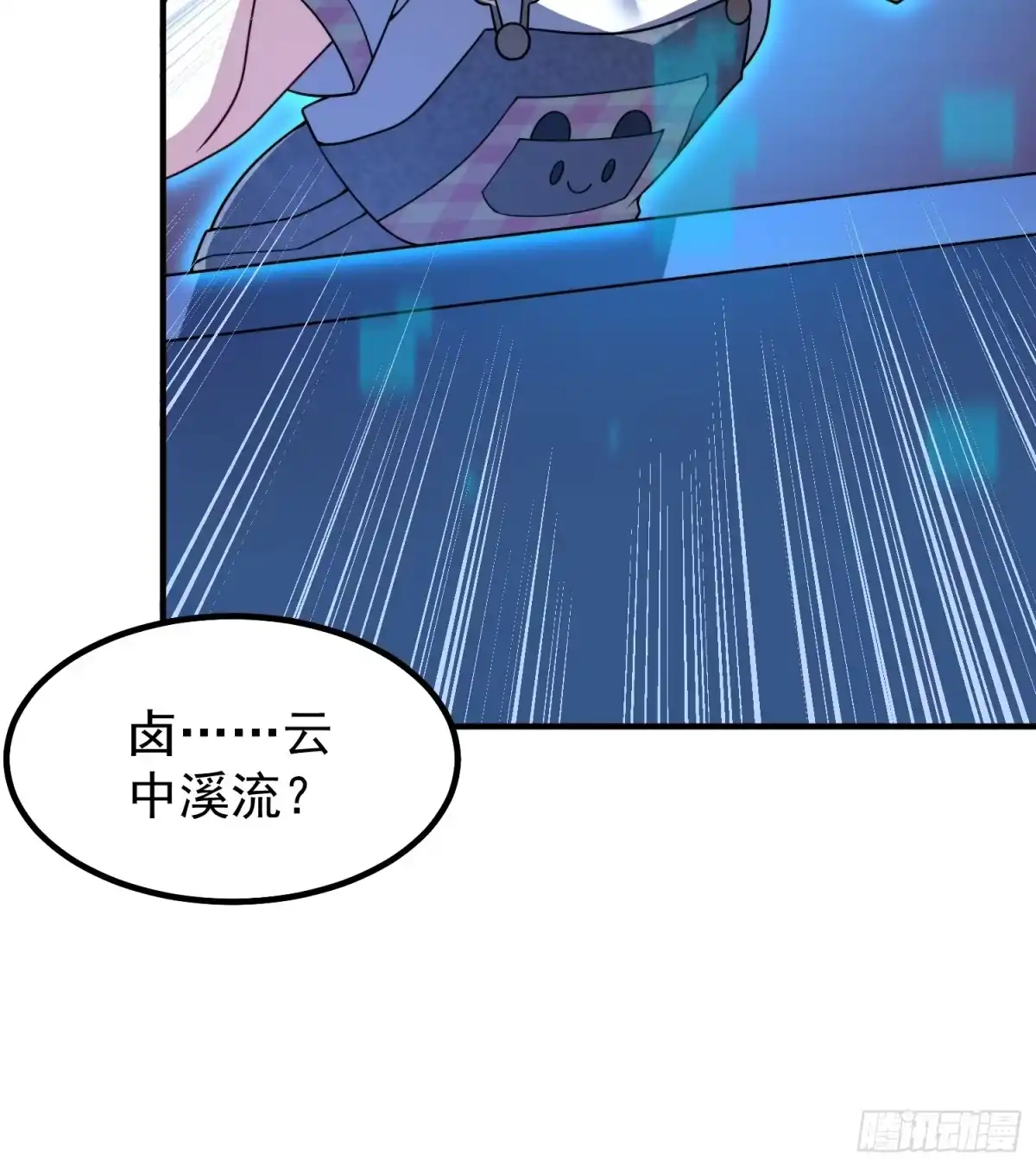《御兽进化》13 吸灵金鱼 第66页