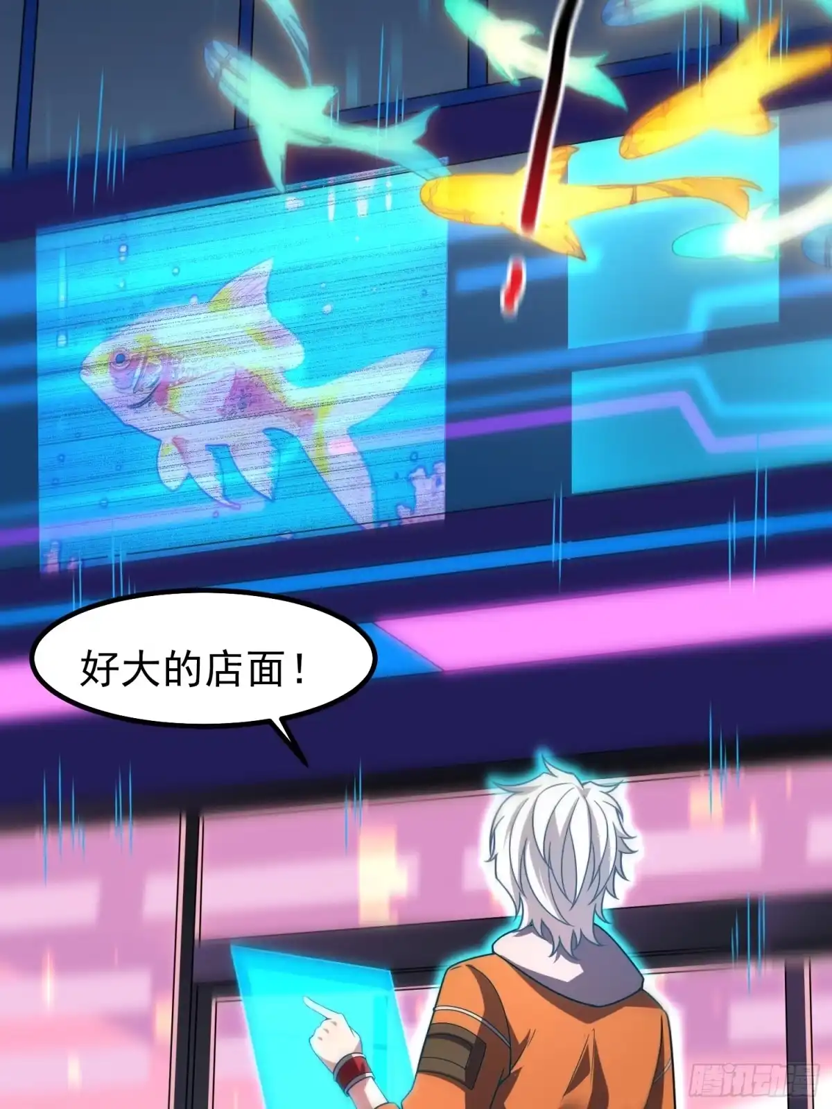 《御兽进化》13 吸灵金鱼 第15页