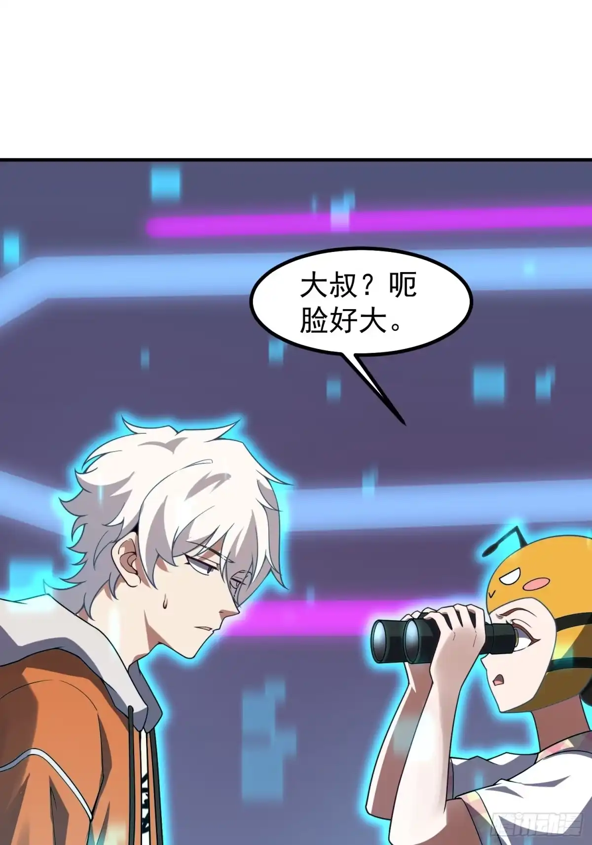 《御兽进化》13 吸灵金鱼 第68页