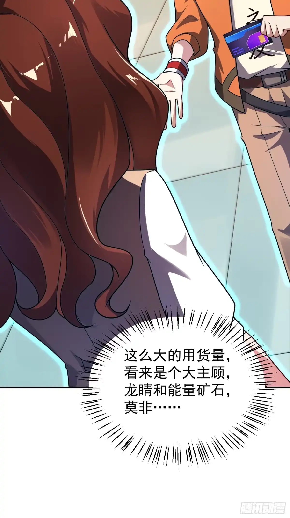 《御兽进化》13 吸灵金鱼 第37页