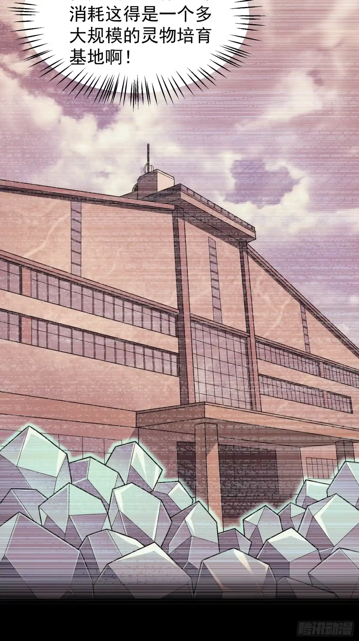 《御兽进化》13 吸灵金鱼 第46页