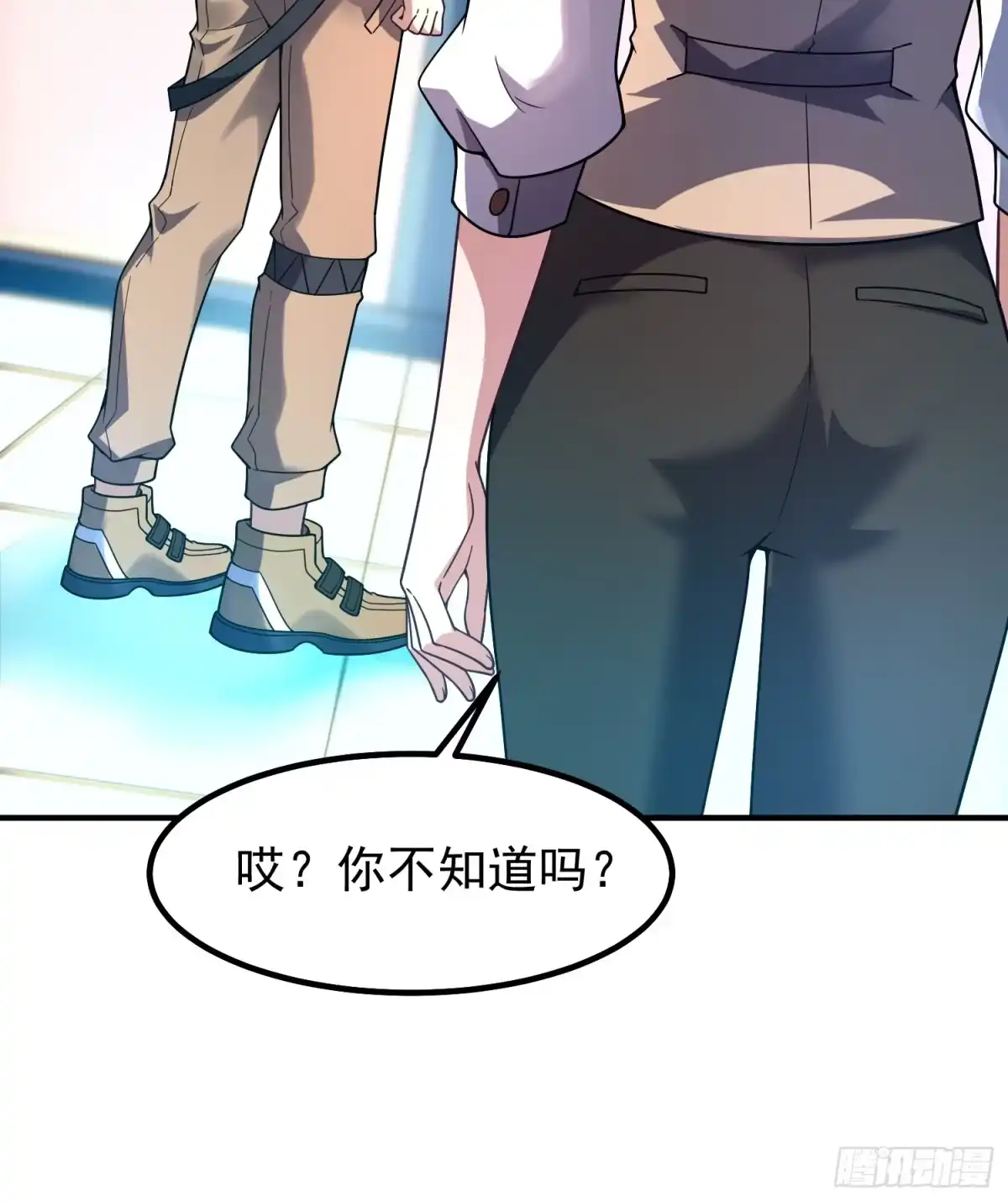 《御兽进化》13 吸灵金鱼 第52页