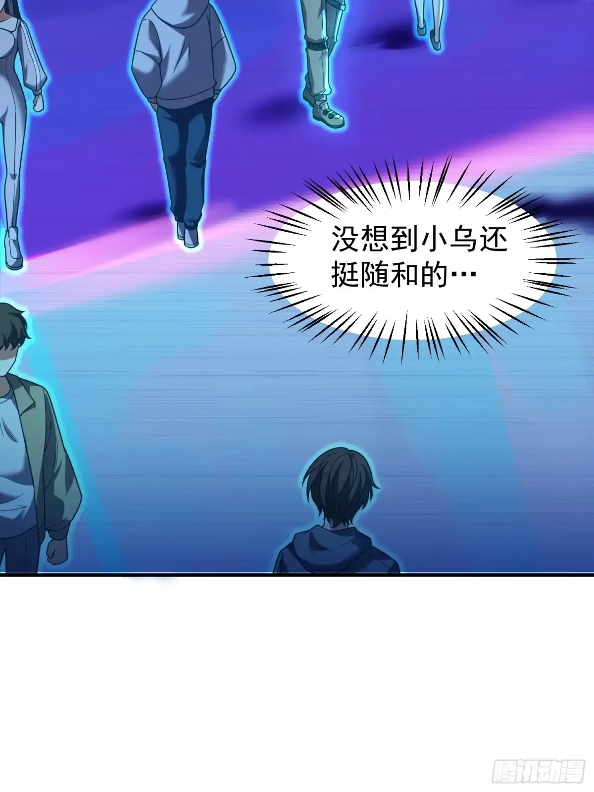 《御兽进化》13 吸灵金鱼 第3页