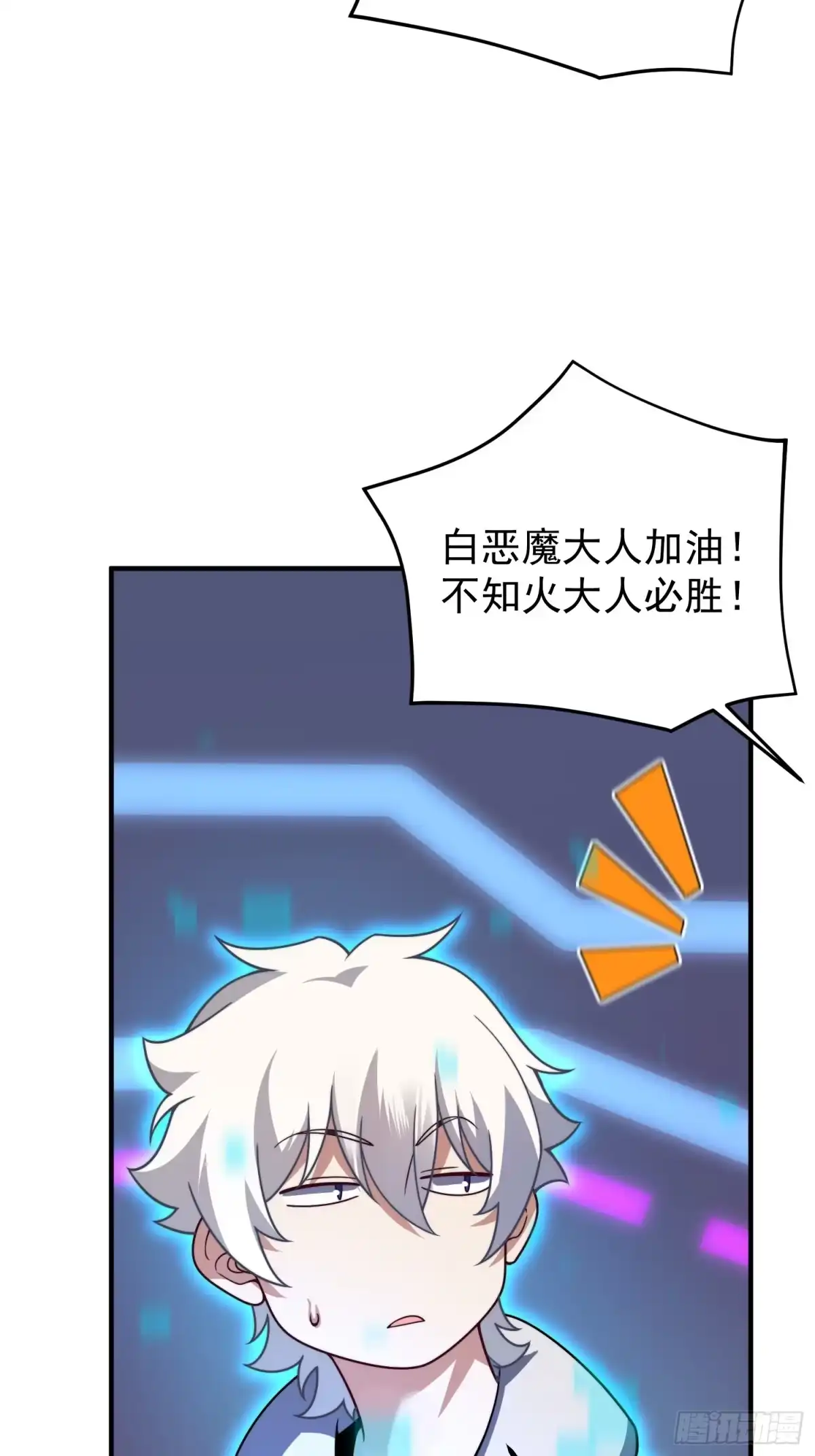《御兽进化》13 吸灵金鱼 第64页