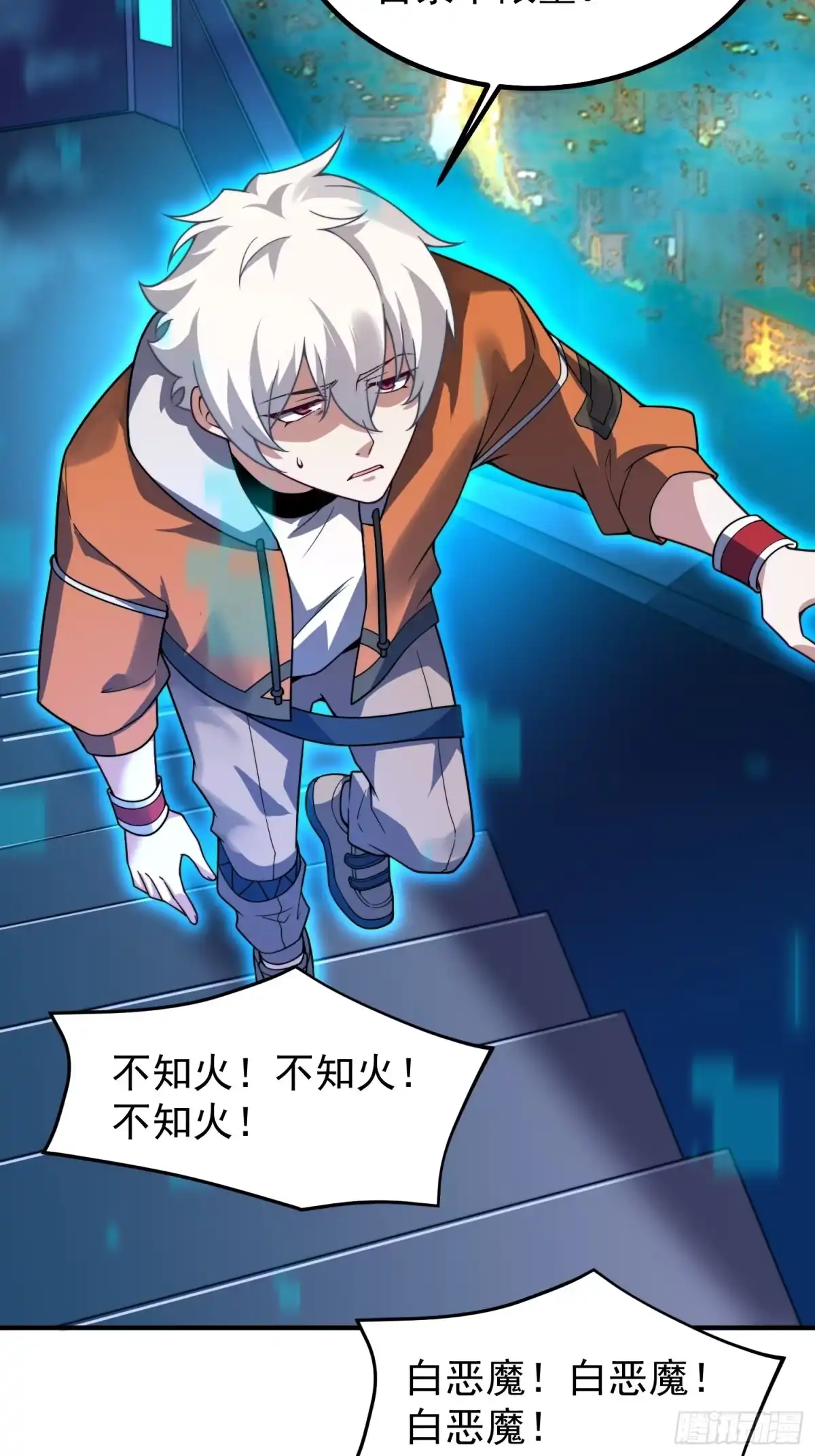 《御兽进化》13 吸灵金鱼 第63页