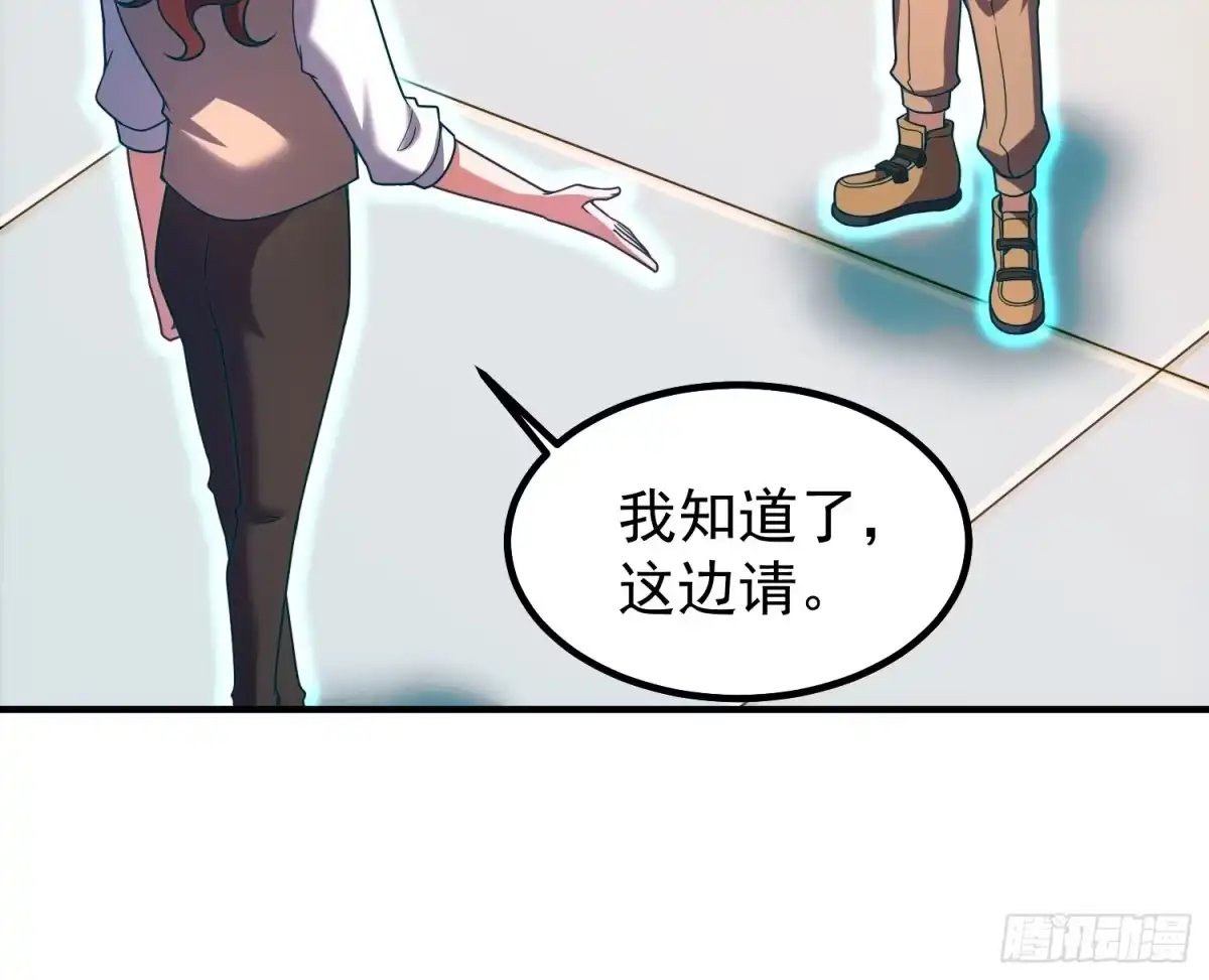 《御兽进化》13 吸灵金鱼 第21页