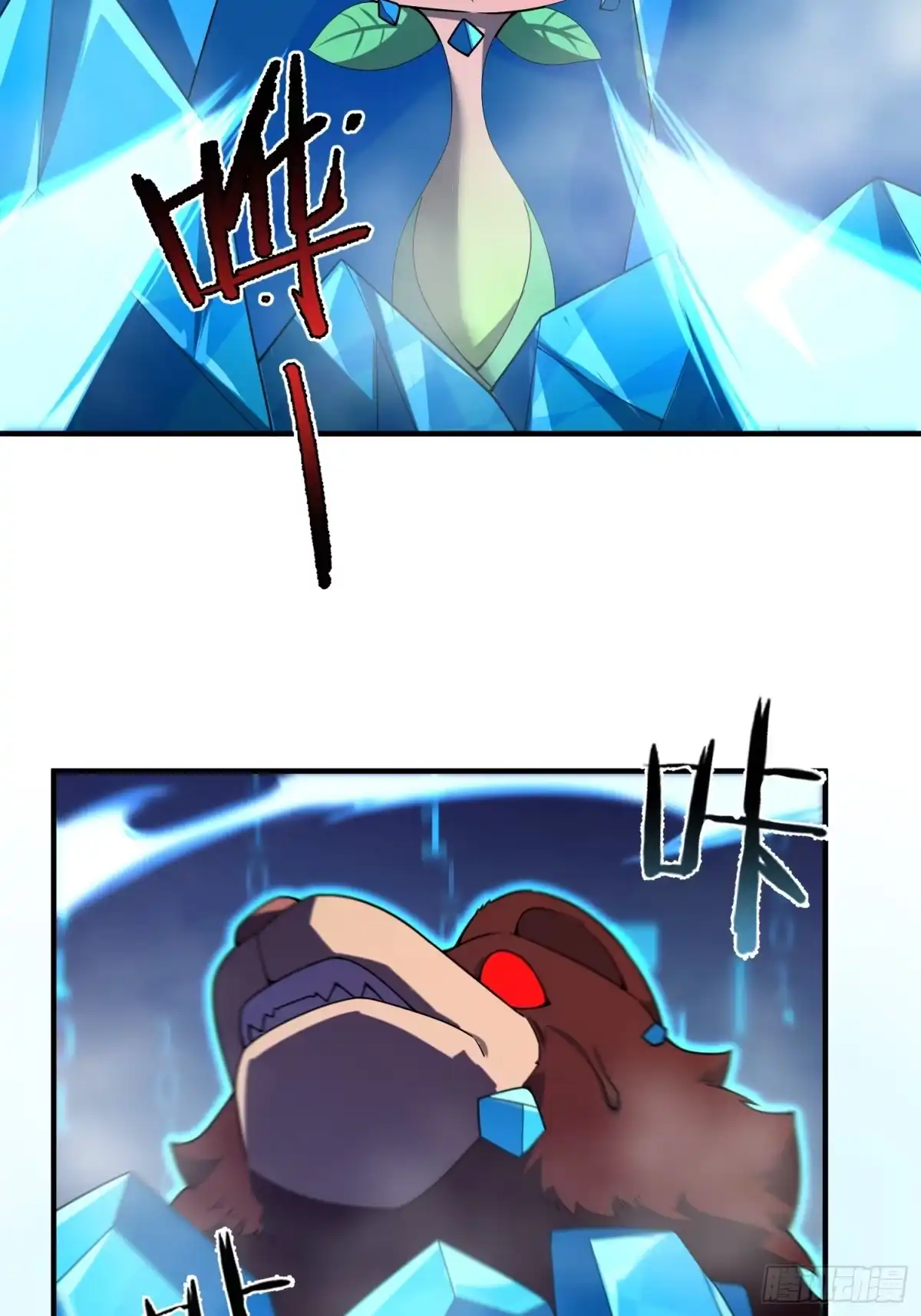 《御兽进化》14 序列百子 第41页
