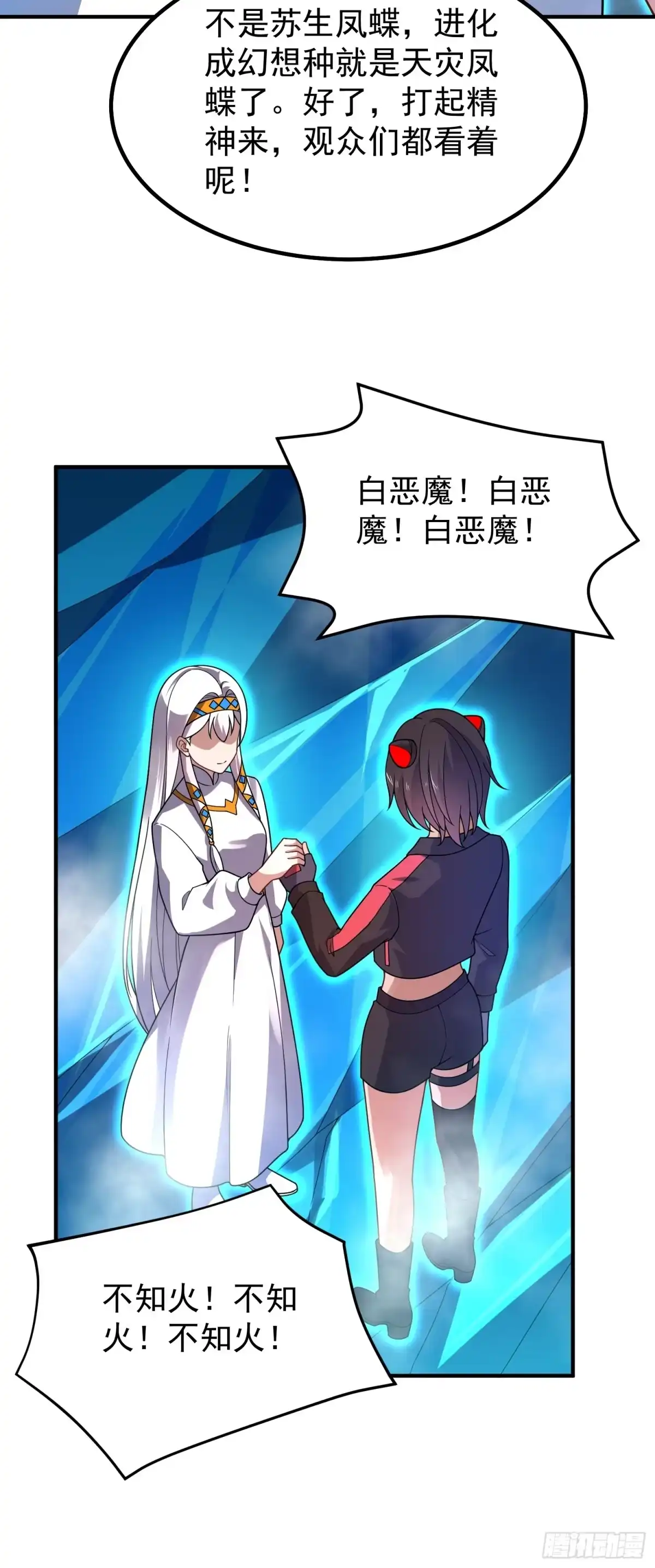 《御兽进化》14 序列百子 第72页