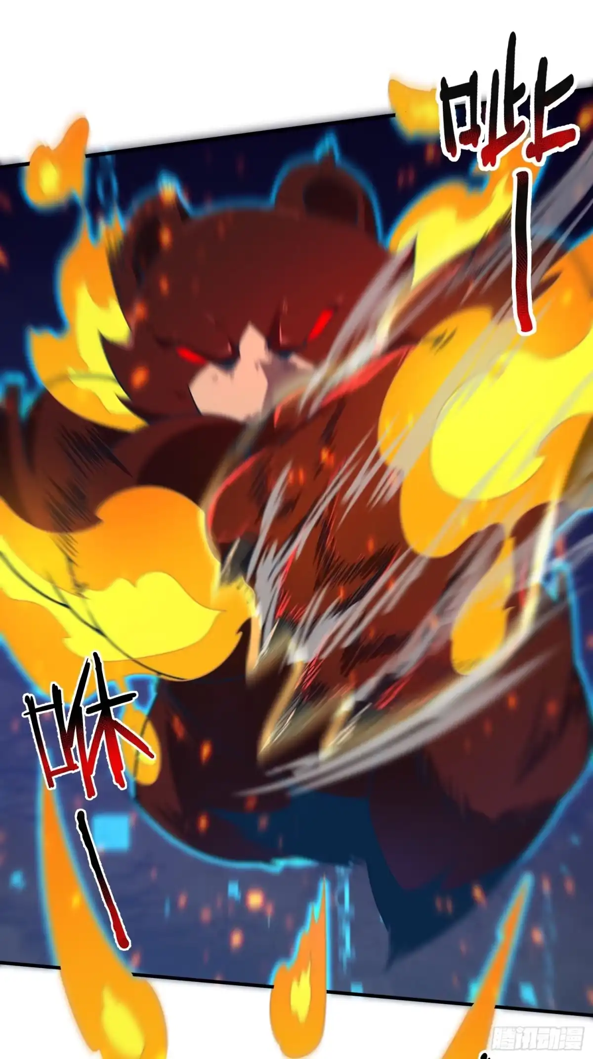 《御兽进化》14 序列百子 第23页