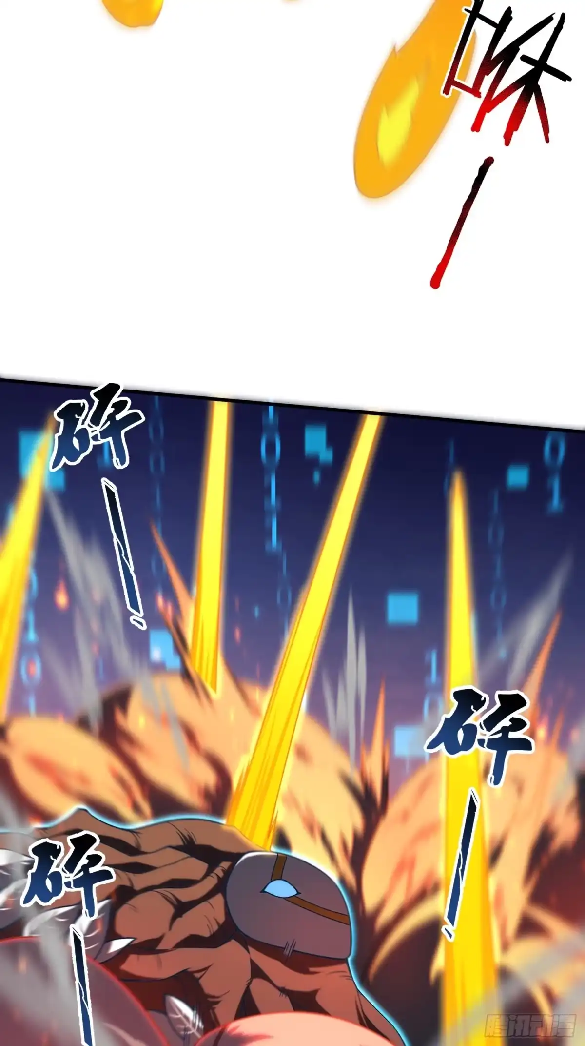 《御兽进化》14 序列百子 第24页