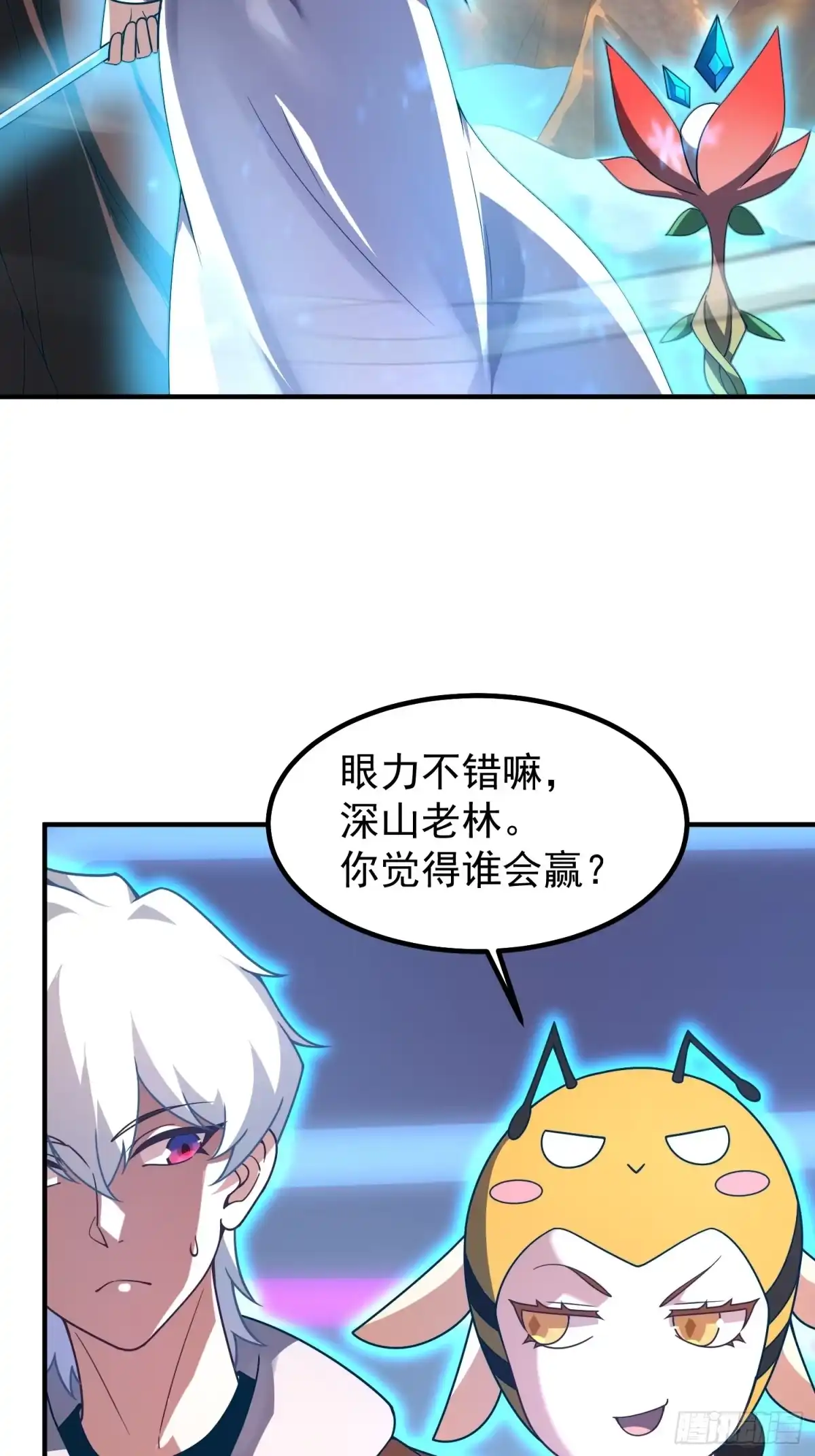 《御兽进化》14 序列百子 第11页