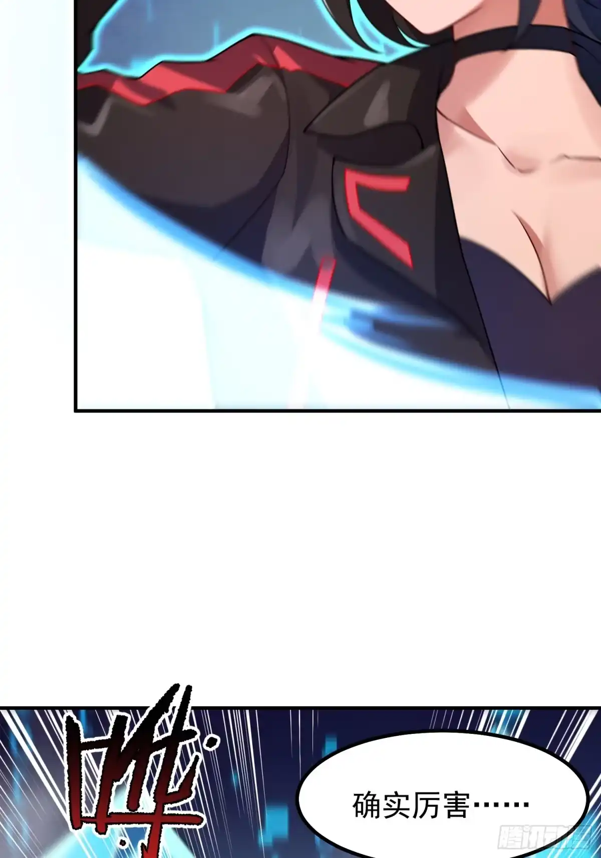 《御兽进化》14 序列百子 第43页