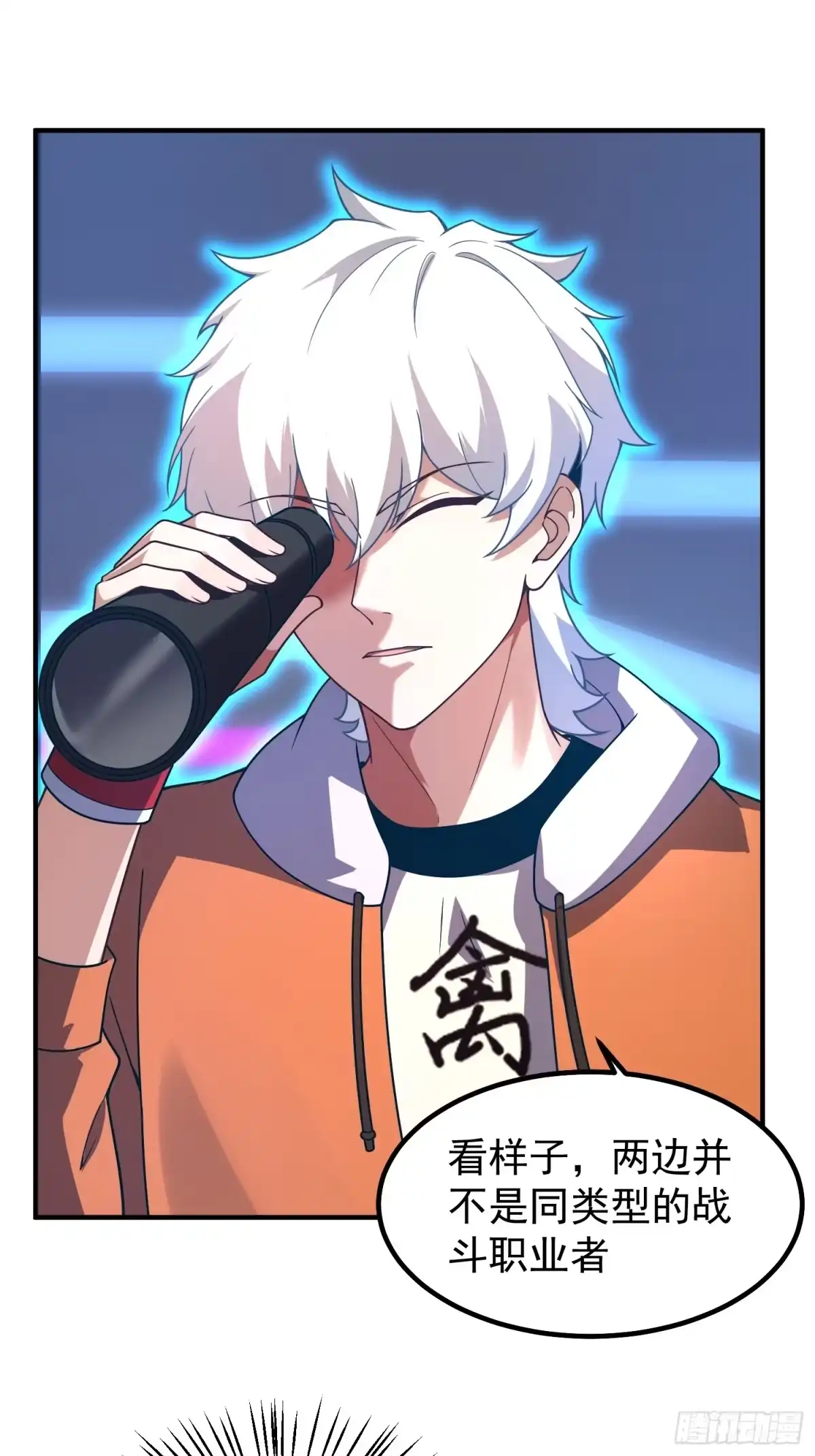 《御兽进化》14 序列百子 第9页