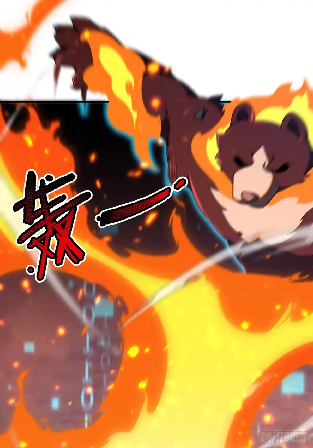 《御兽进化》14 序列百子 第16页