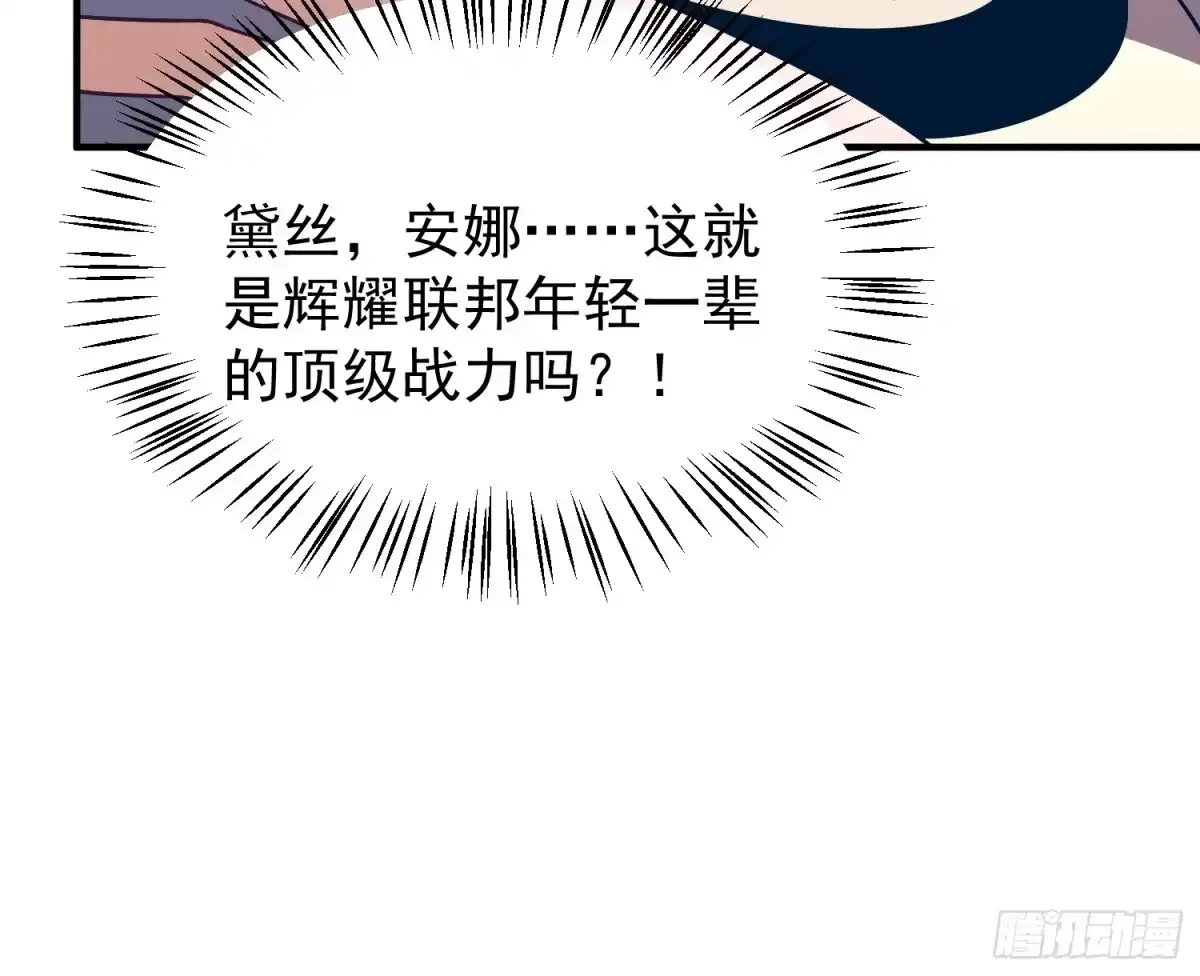 《御兽进化》14 序列百子 第76页