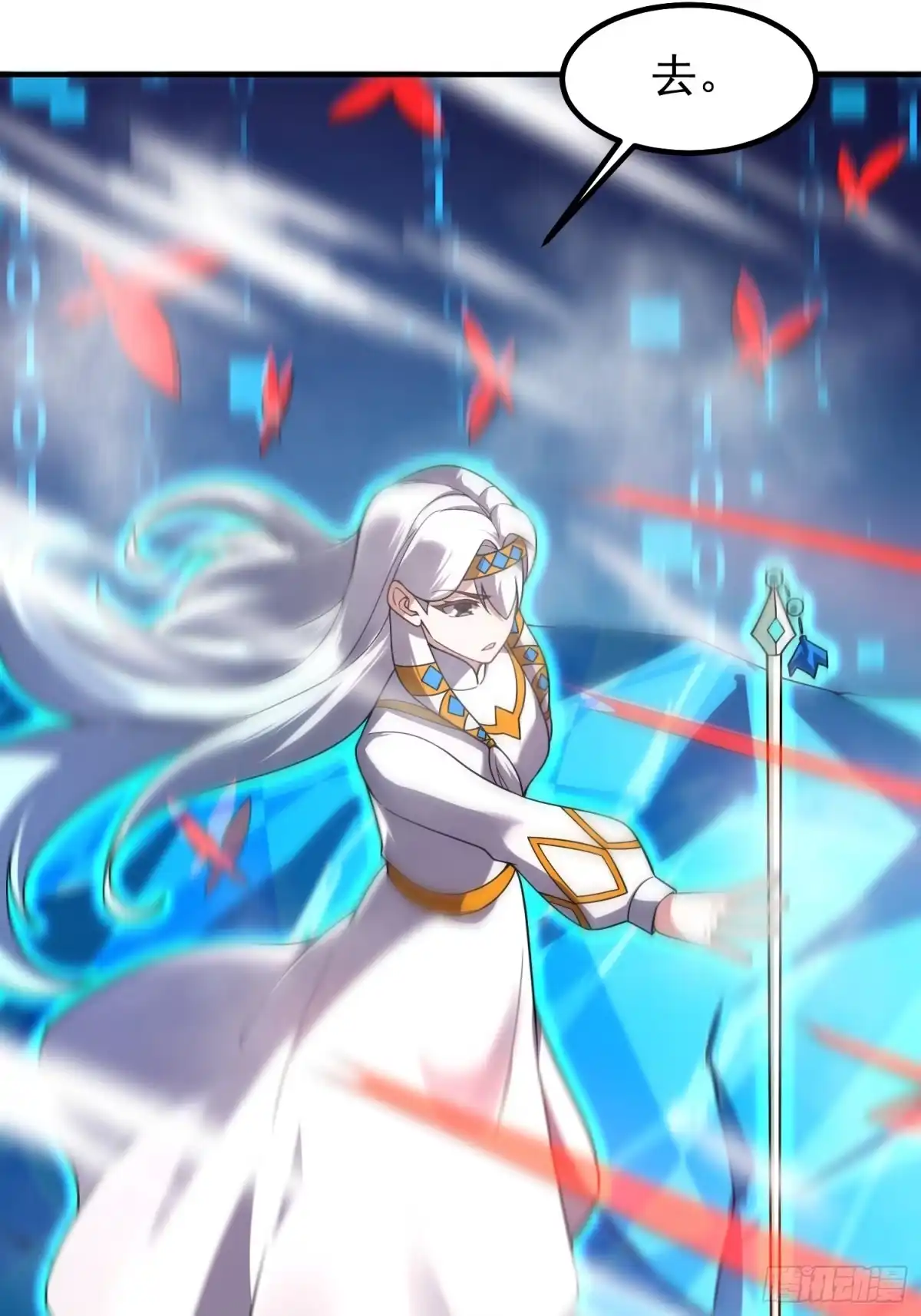 《御兽进化》14 序列百子 第62页