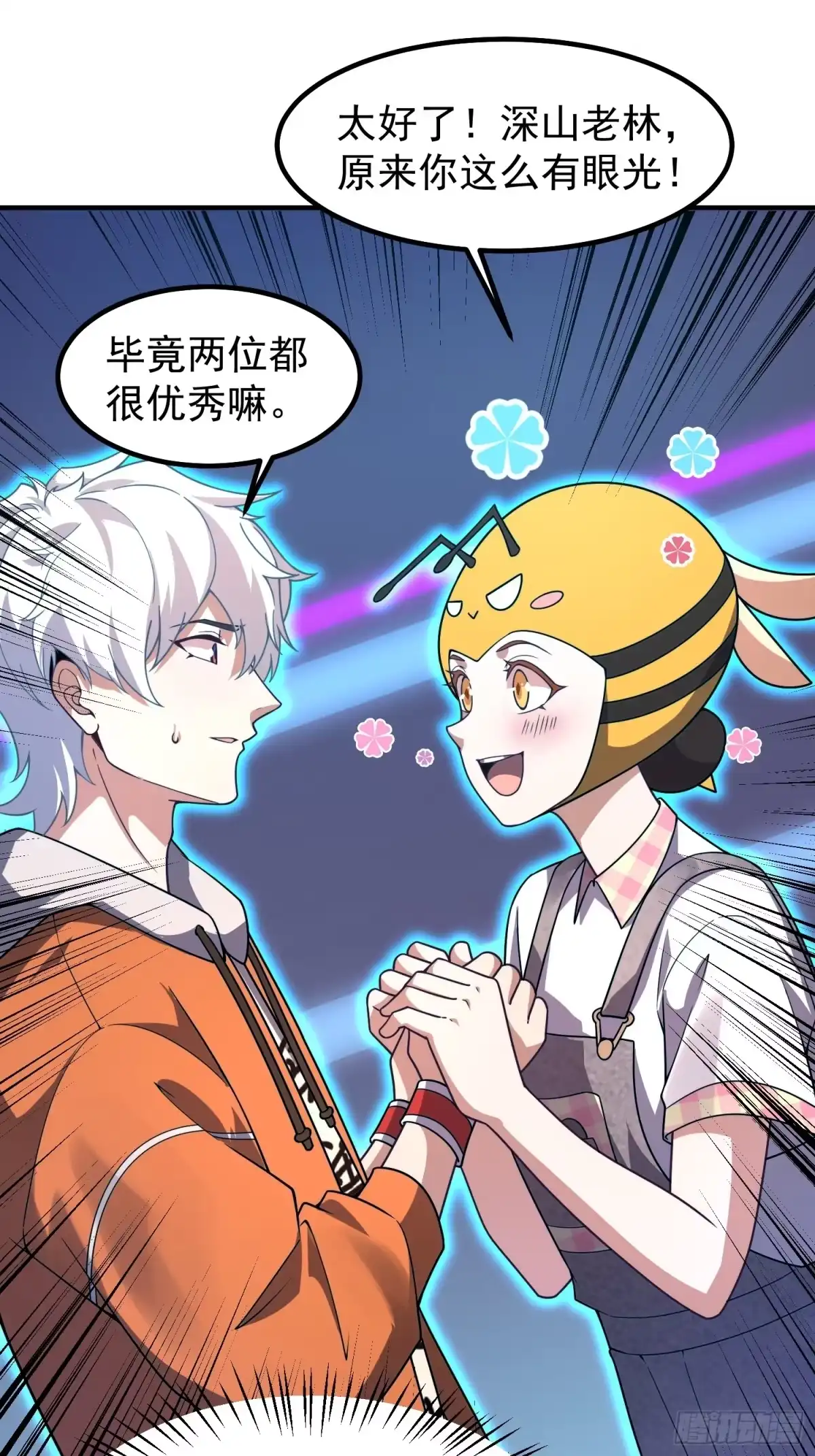 《御兽进化》14 序列百子 第4页