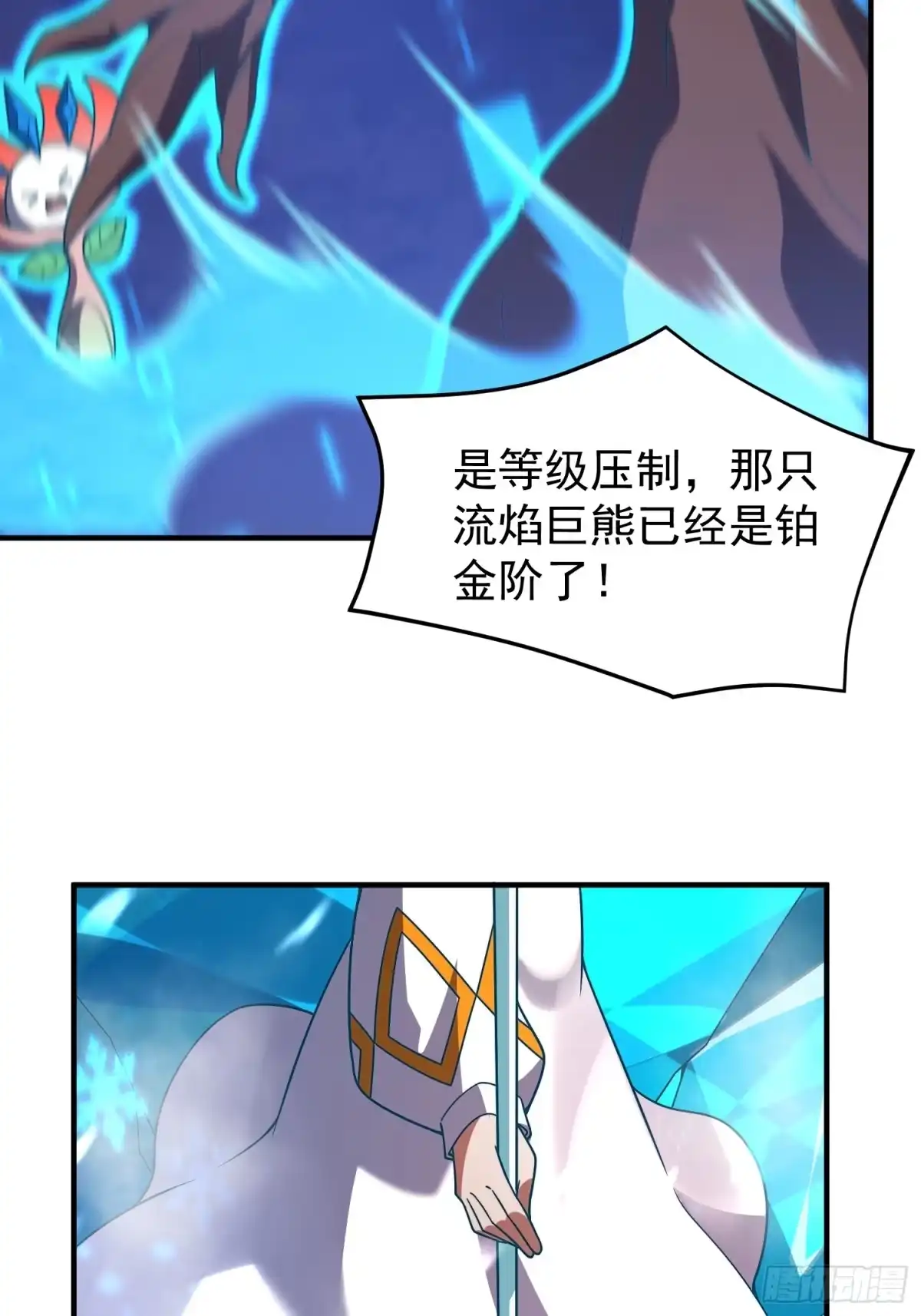 《御兽进化》14 序列百子 第55页