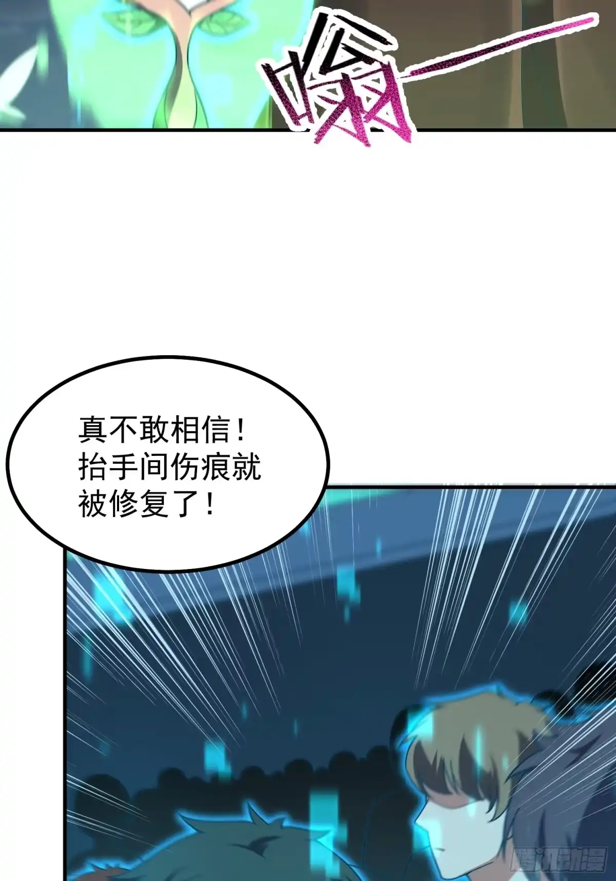 《御兽进化》14 序列百子 第50页
