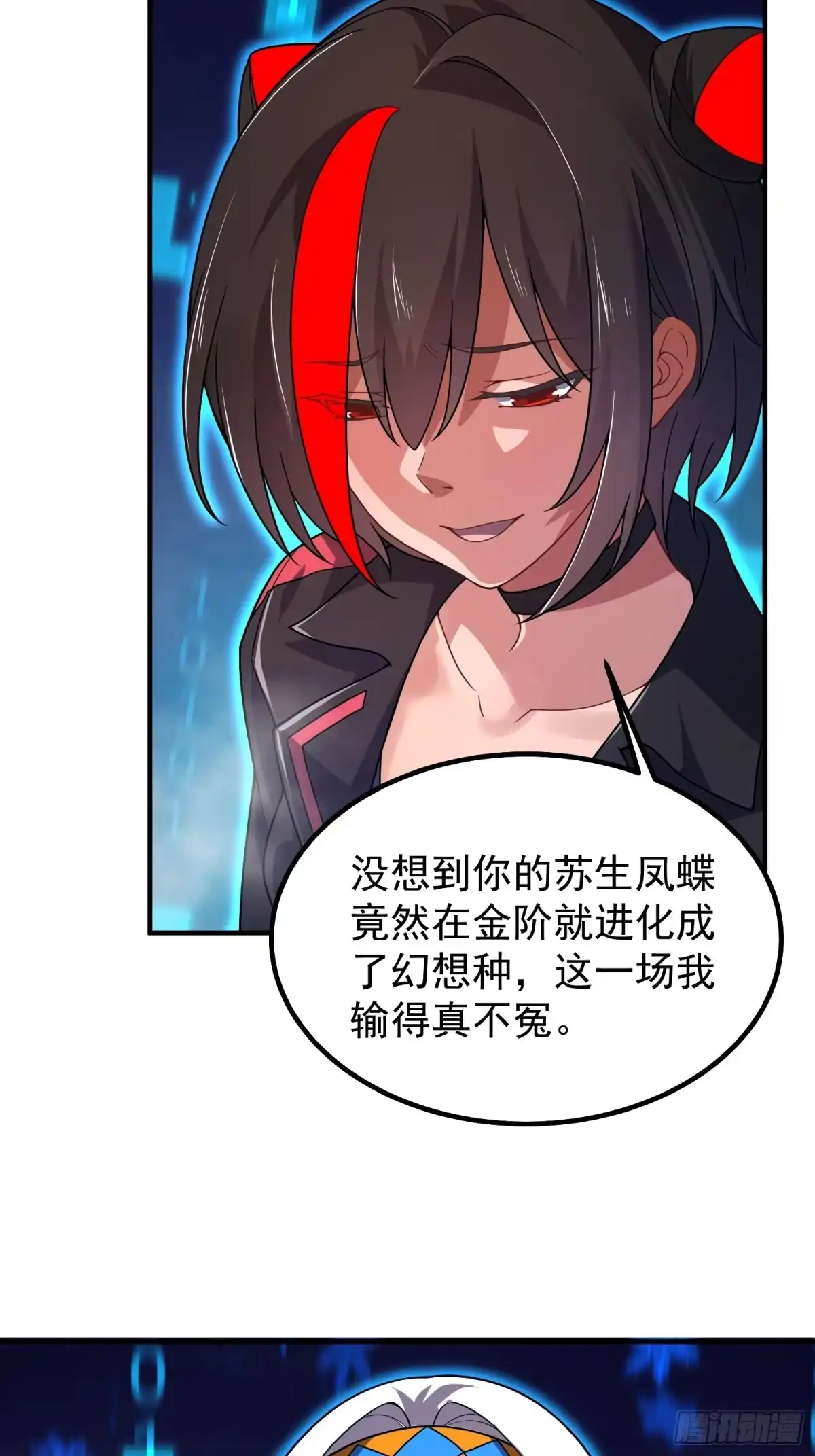《御兽进化》14 序列百子 第70页