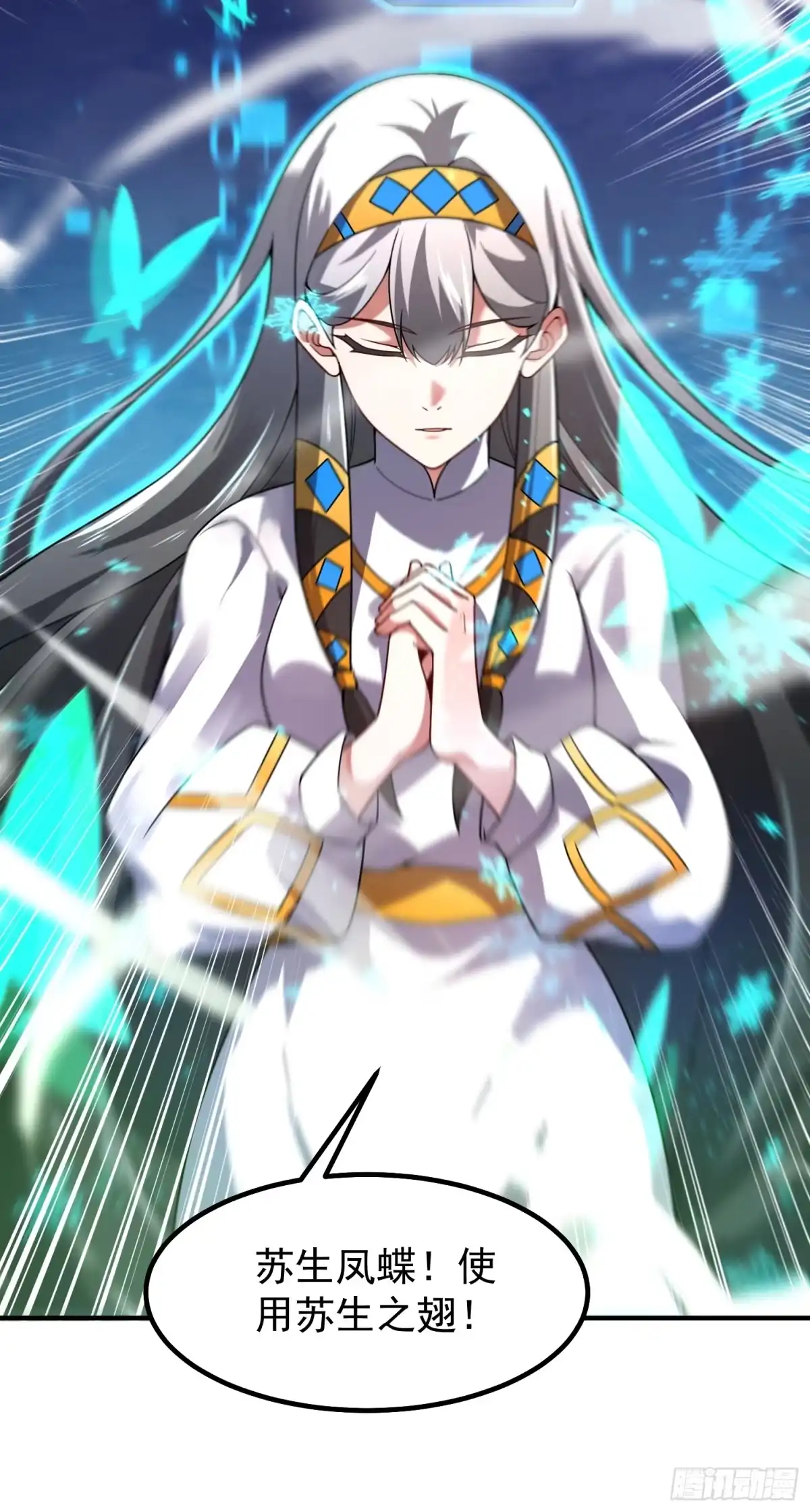 《御兽进化》14 序列百子 第48页