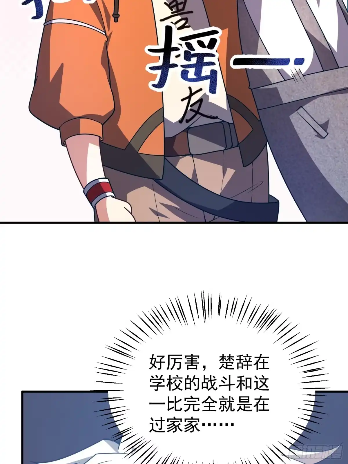 《御兽进化》14 序列百子 第74页