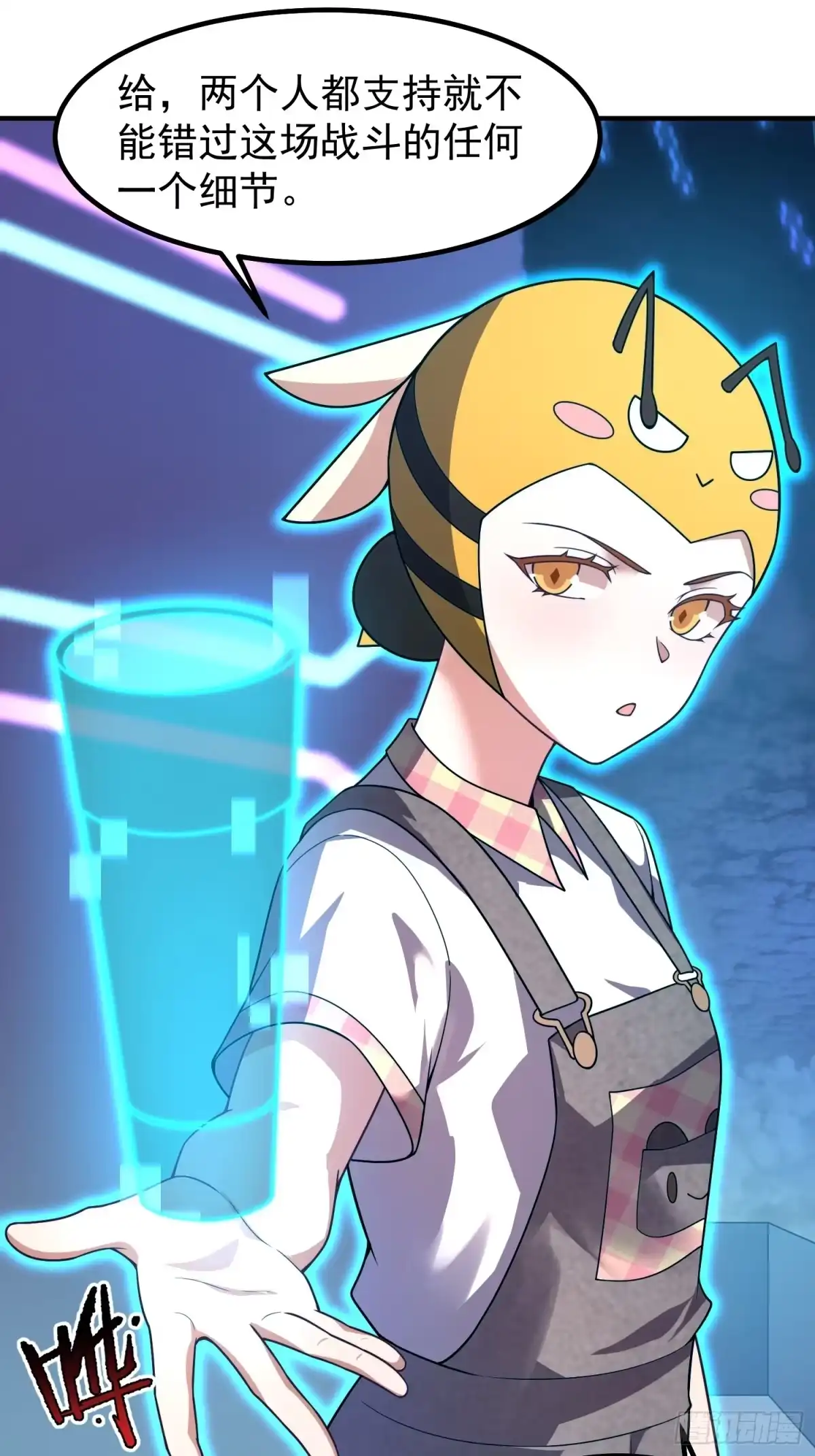 《御兽进化》14 序列百子 第7页