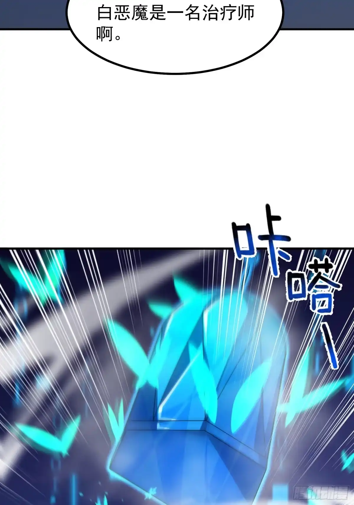 《御兽进化》14 序列百子 第47页