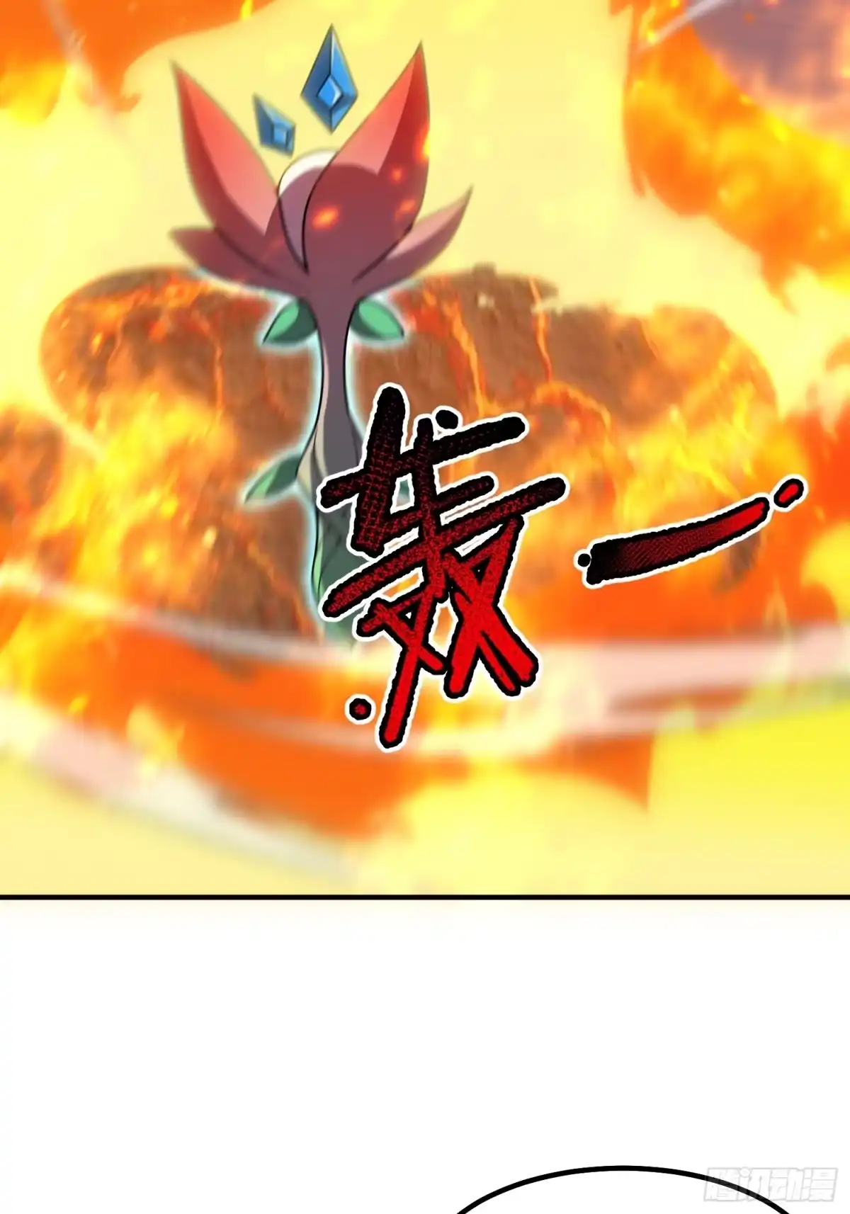 《御兽进化》14 序列百子 第17页