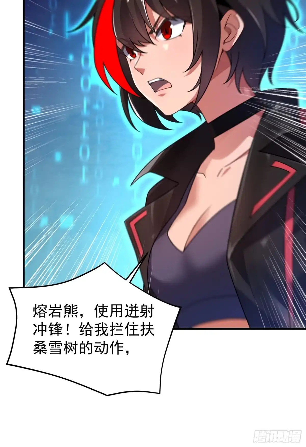 《御兽进化》14 序列百子 第22页