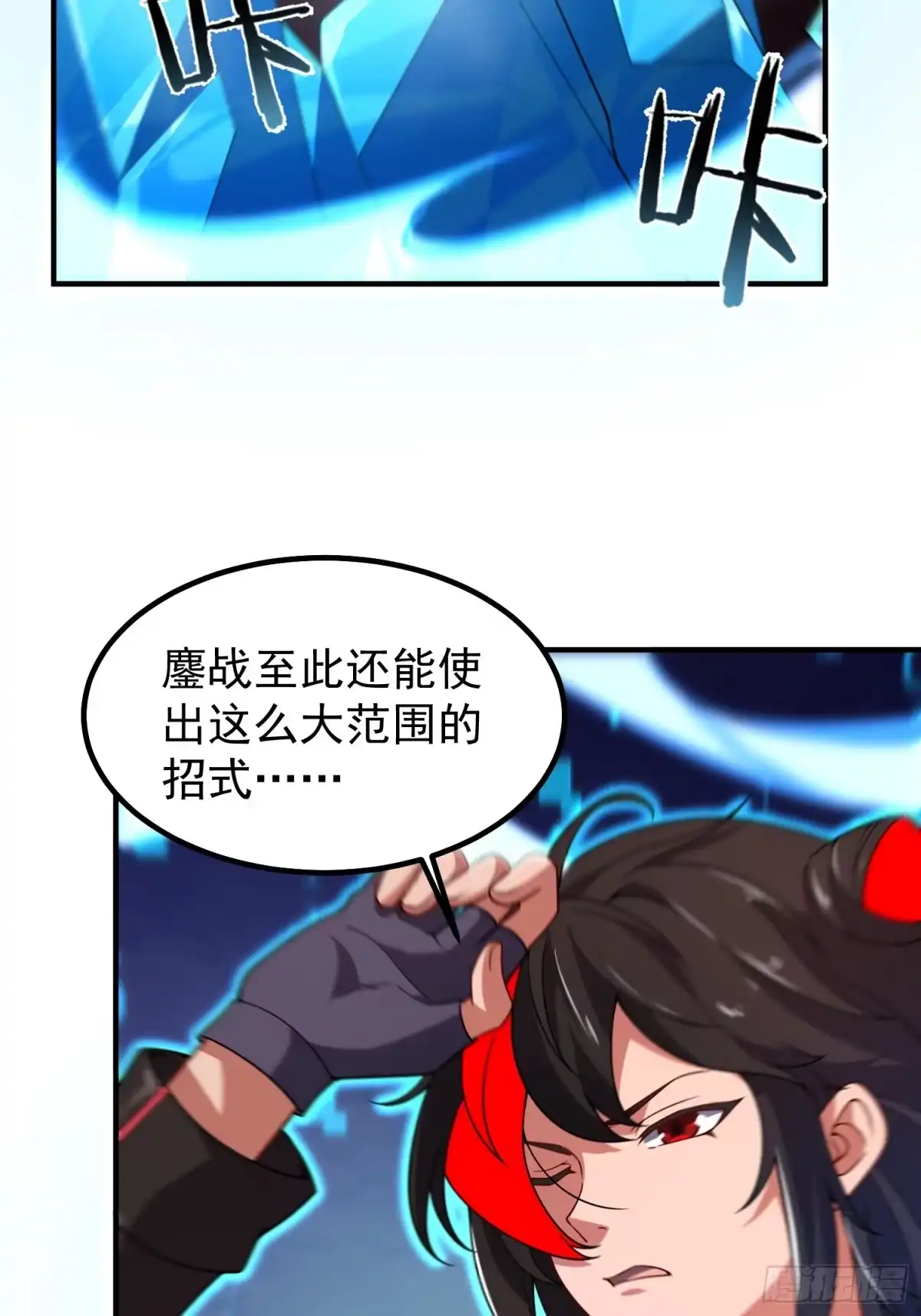 《御兽进化》14 序列百子 第42页