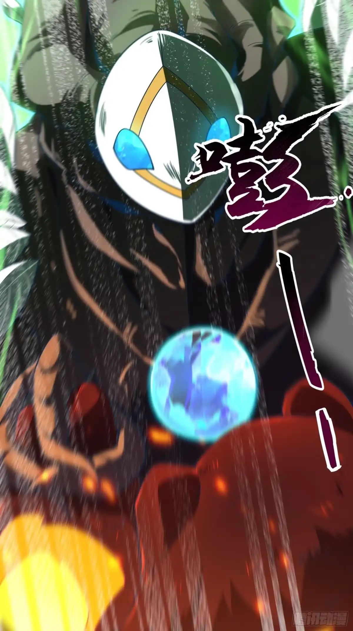 《御兽进化》14 序列百子 第29页