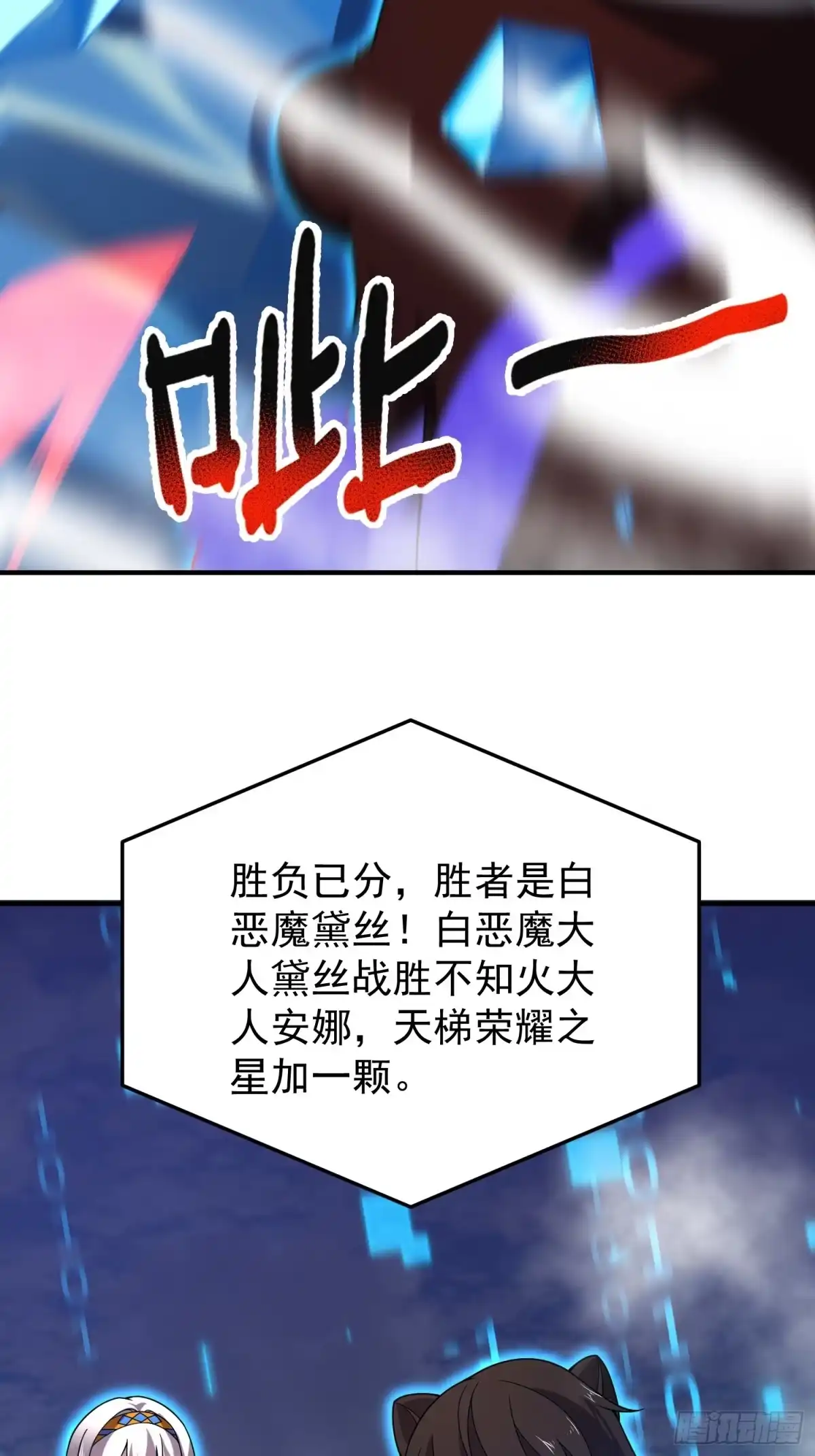 《御兽进化》14 序列百子 第68页