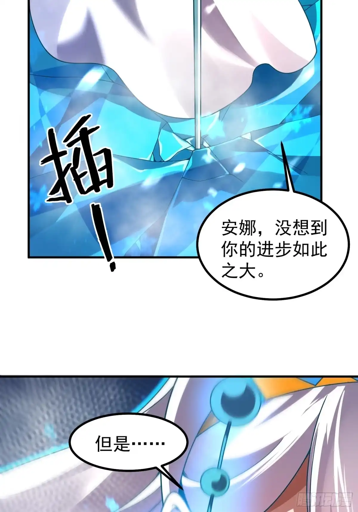 《御兽进化》14 序列百子 第56页