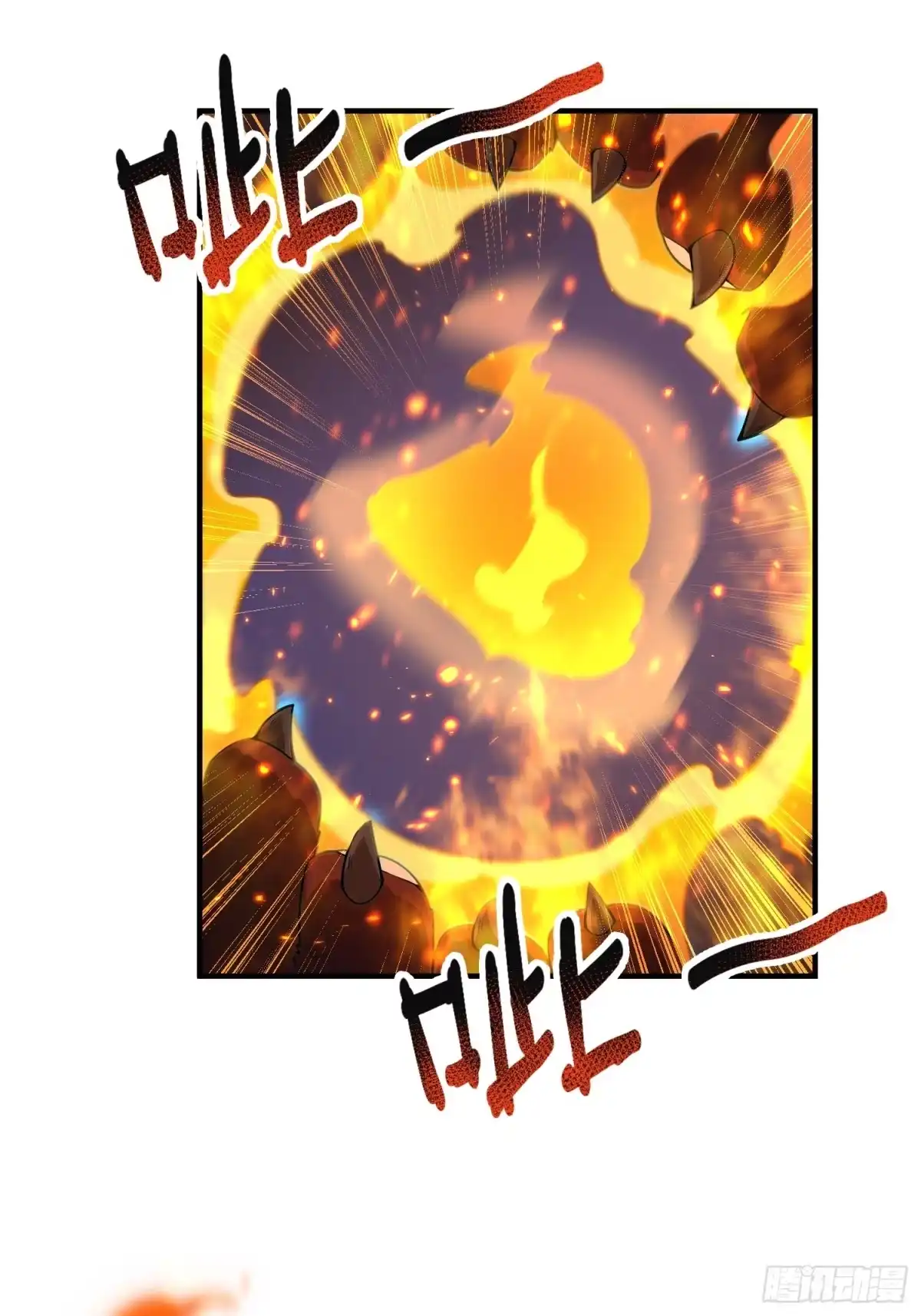 《御兽进化》14 序列百子 第15页