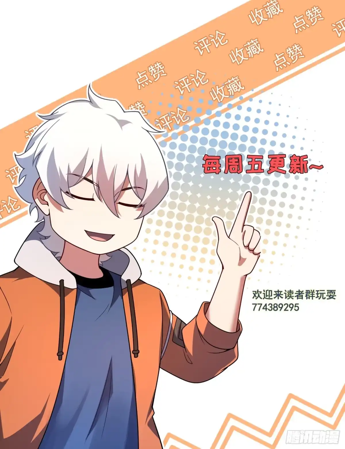 《御兽进化》14 序列百子 第77页