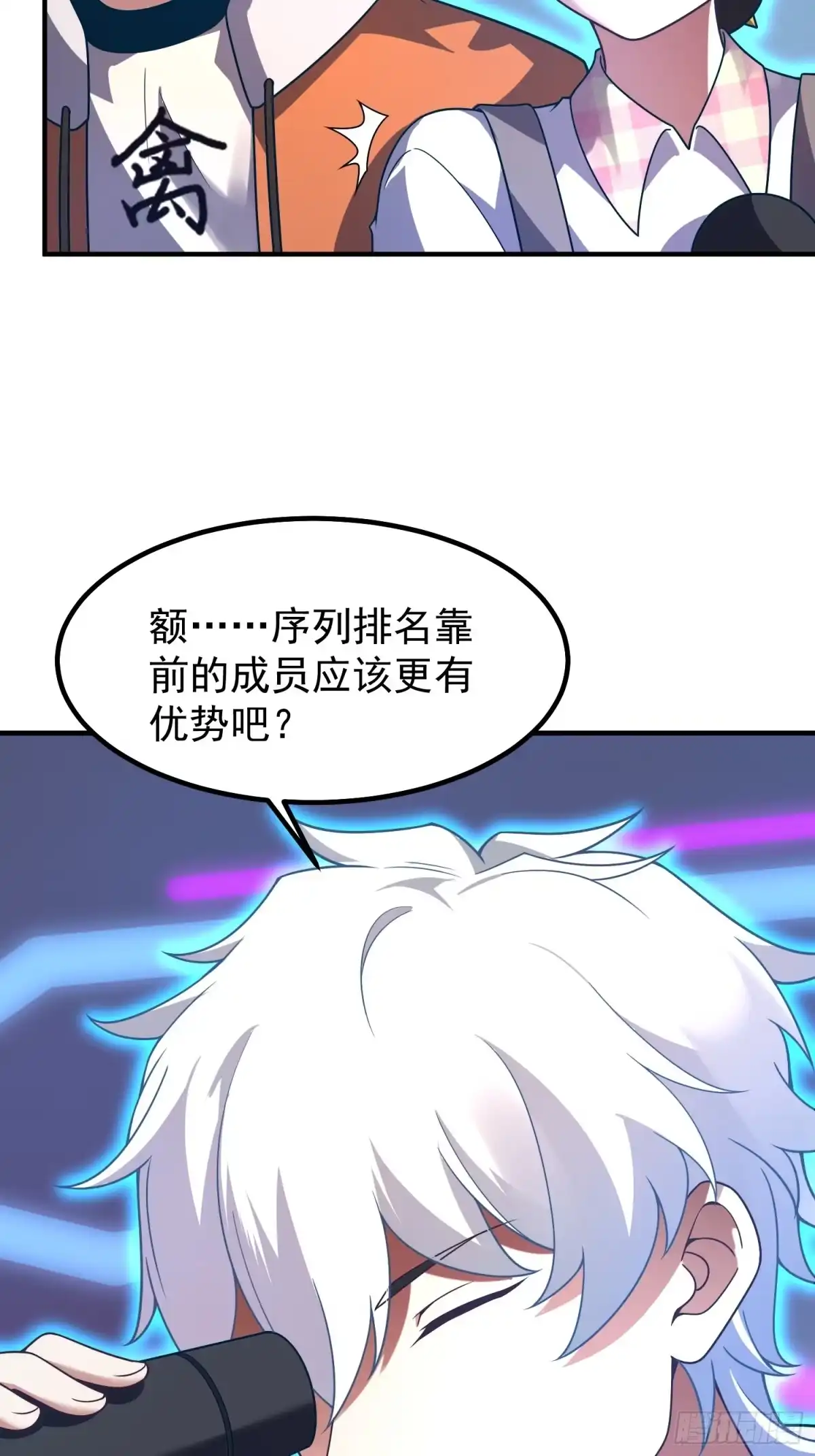 《御兽进化》14 序列百子 第12页