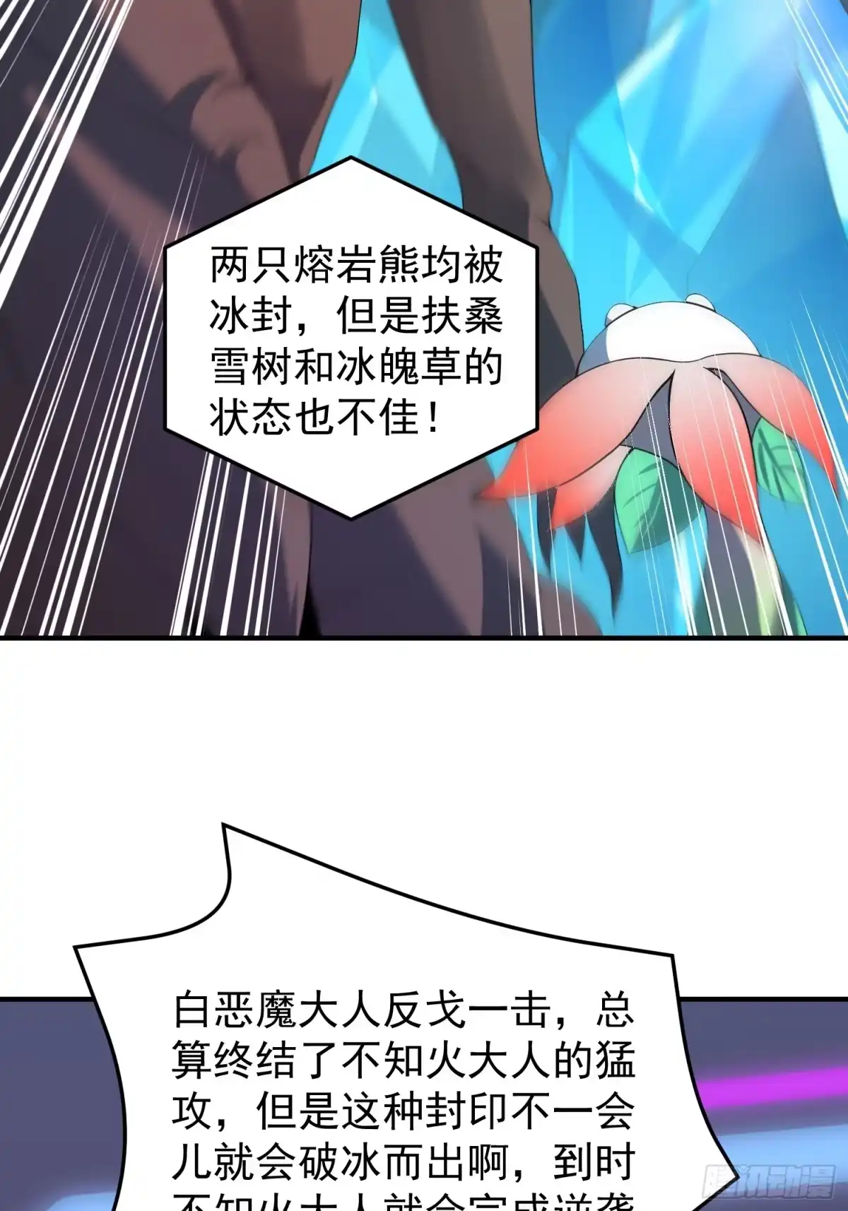 《御兽进化》14 序列百子 第45页