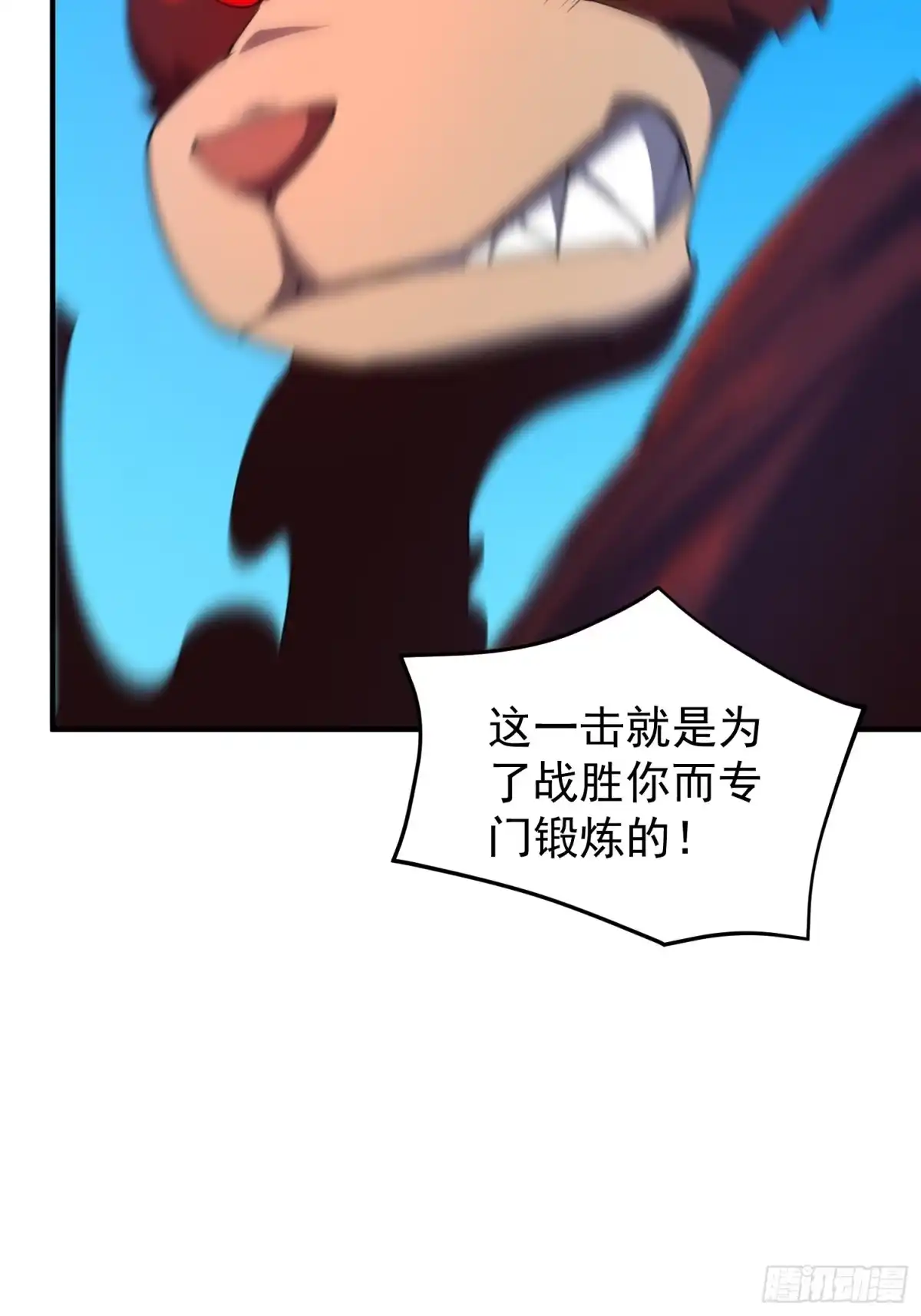《御兽进化》14 序列百子 第61页