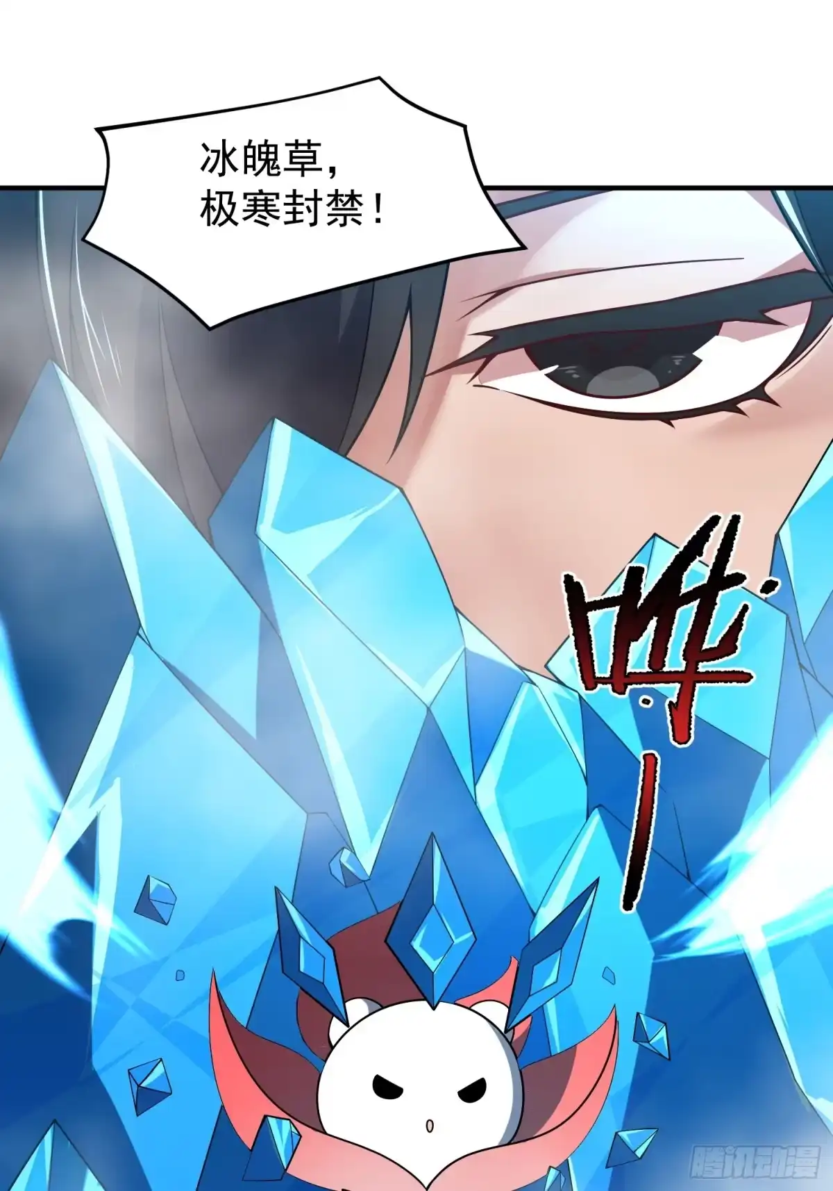 《御兽进化》14 序列百子 第40页