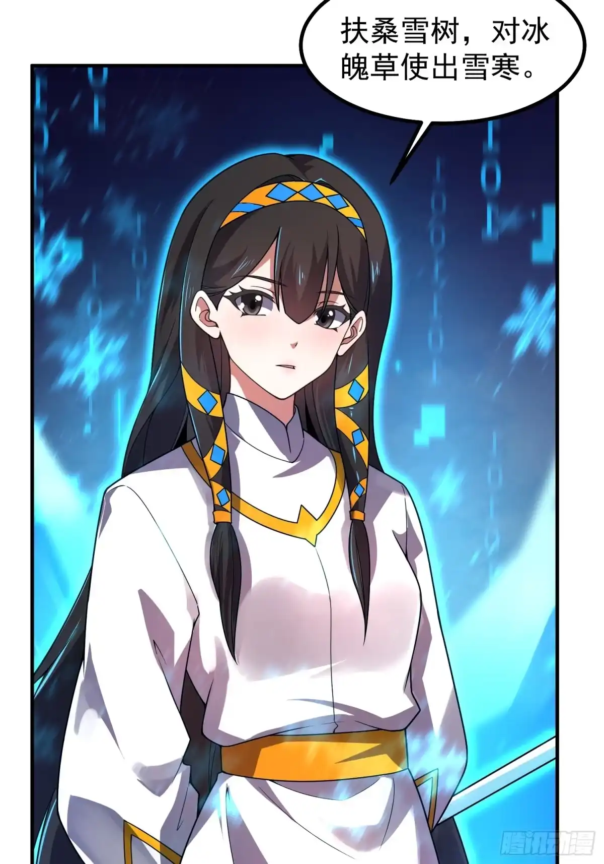 《御兽进化》14 序列百子 第18页