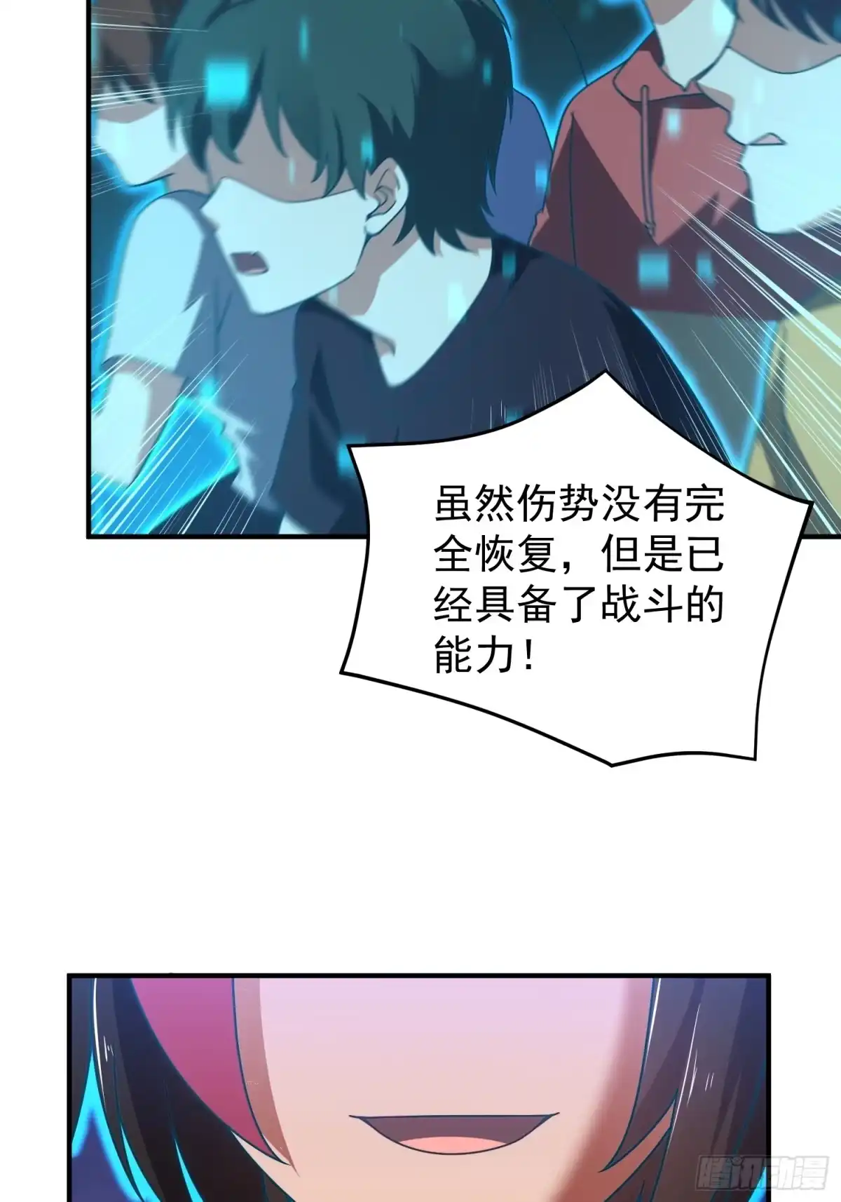 《御兽进化》14 序列百子 第51页