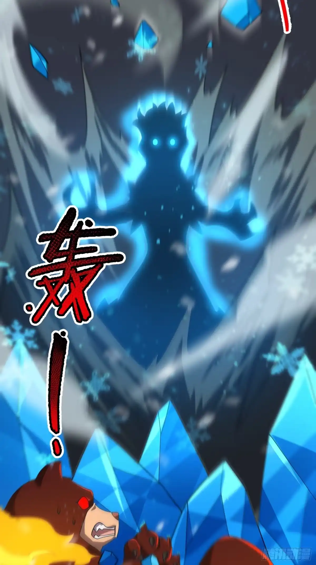 《御兽进化》14 序列百子 第38页