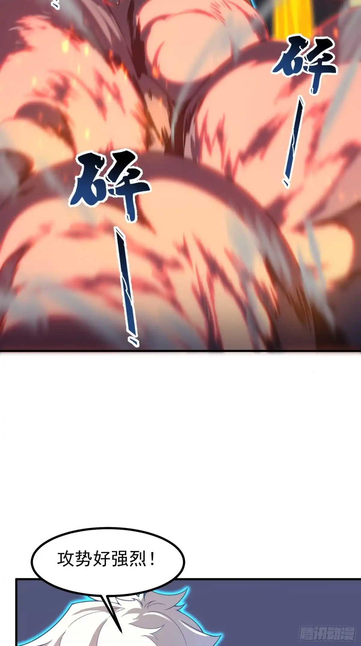 《御兽进化》14 序列百子 第25页