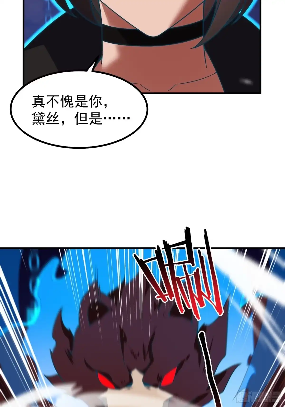 《御兽进化》14 序列百子 第52页