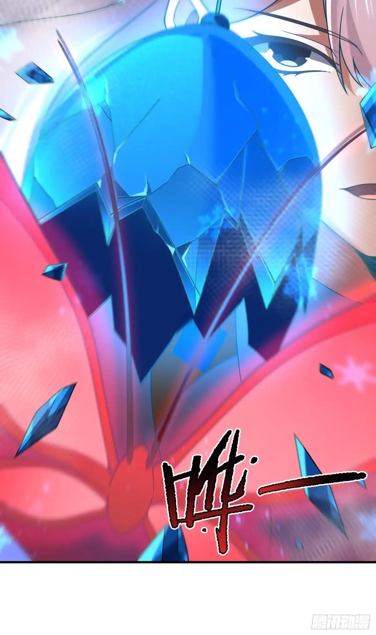 《御兽进化》14 序列百子 第57页